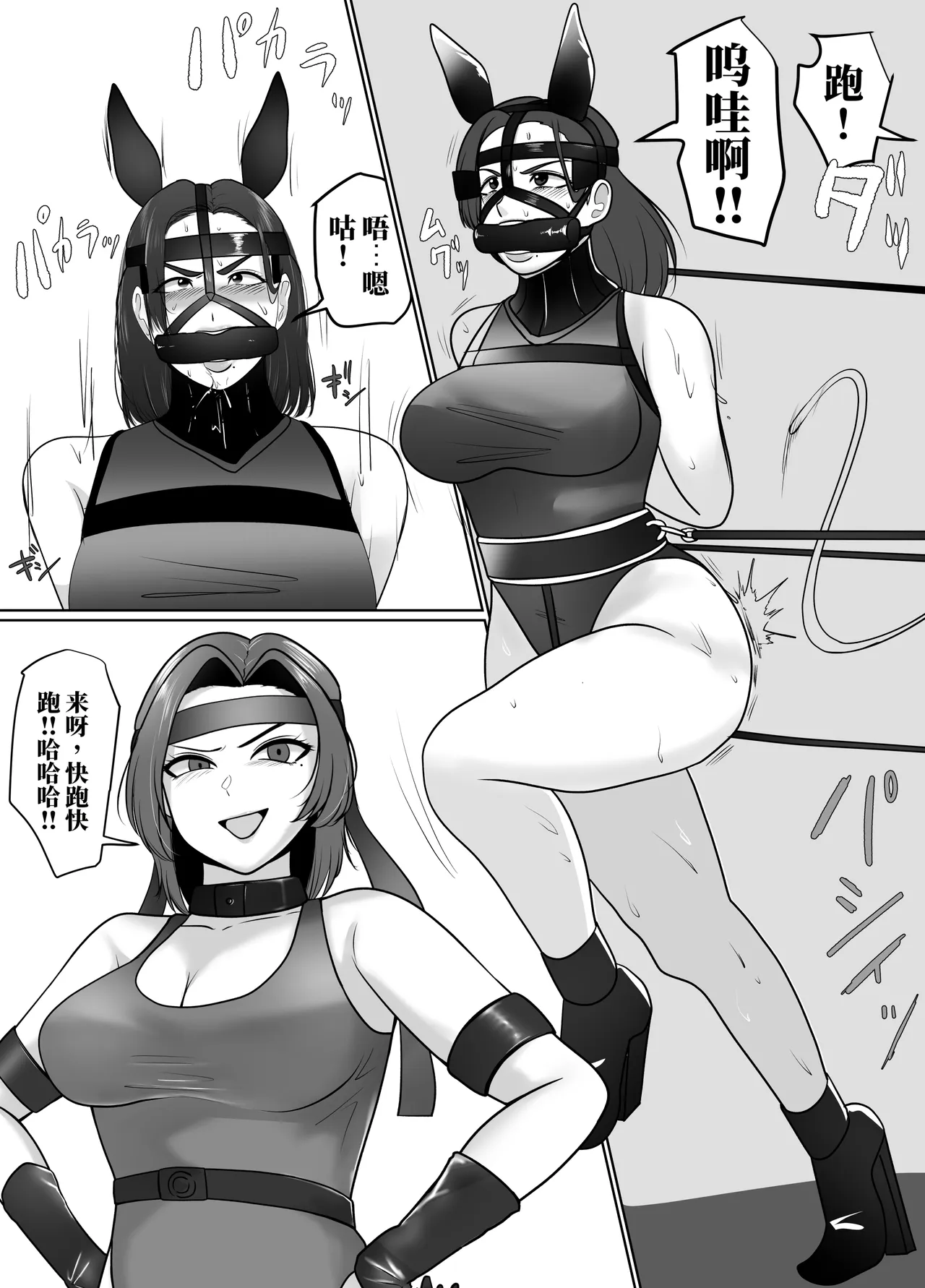 [halo]转生后成了囚人战斗员两篇[ai中文] Page 44