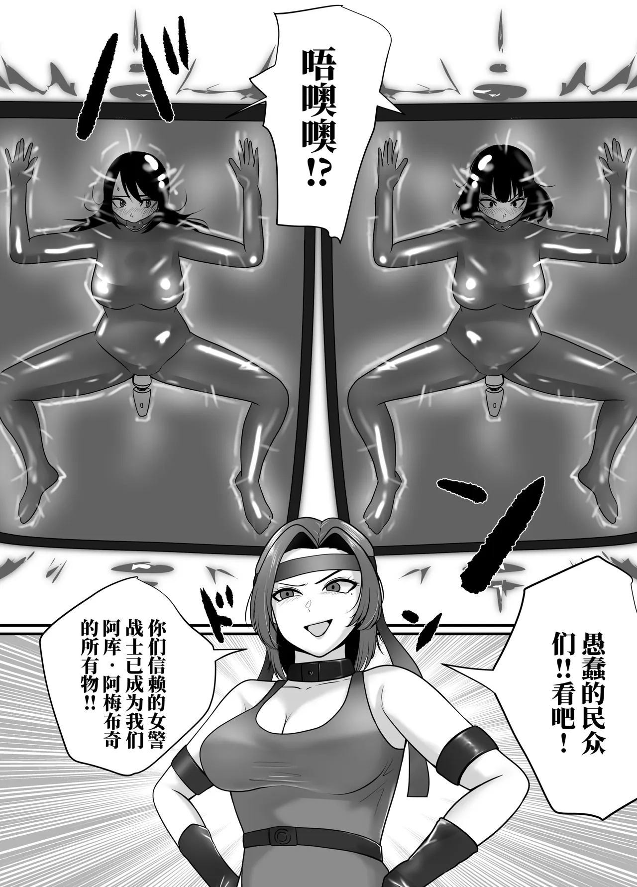 [halo]转生后成了囚人战斗员两篇[ai中文] Page 45