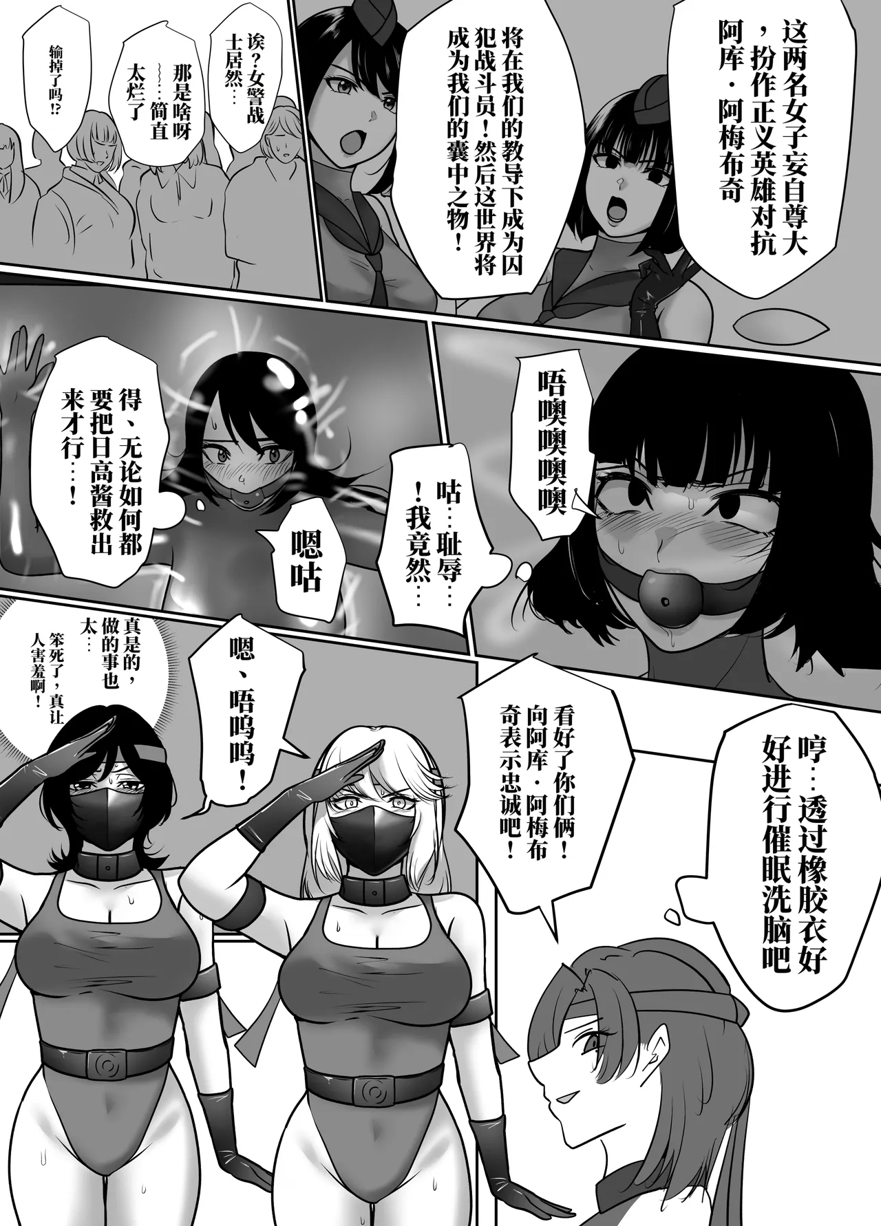 [halo]转生后成了囚人战斗员两篇[ai中文] Page 46