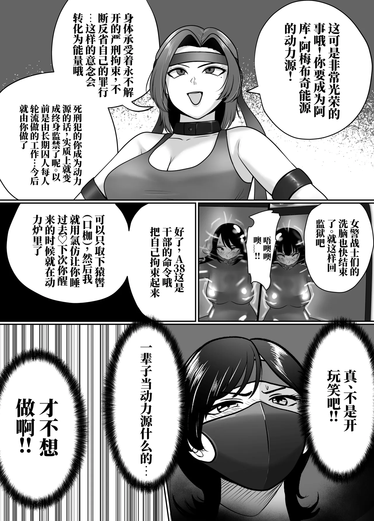 [halo]转生后成了囚人战斗员两篇[ai中文] Page 48