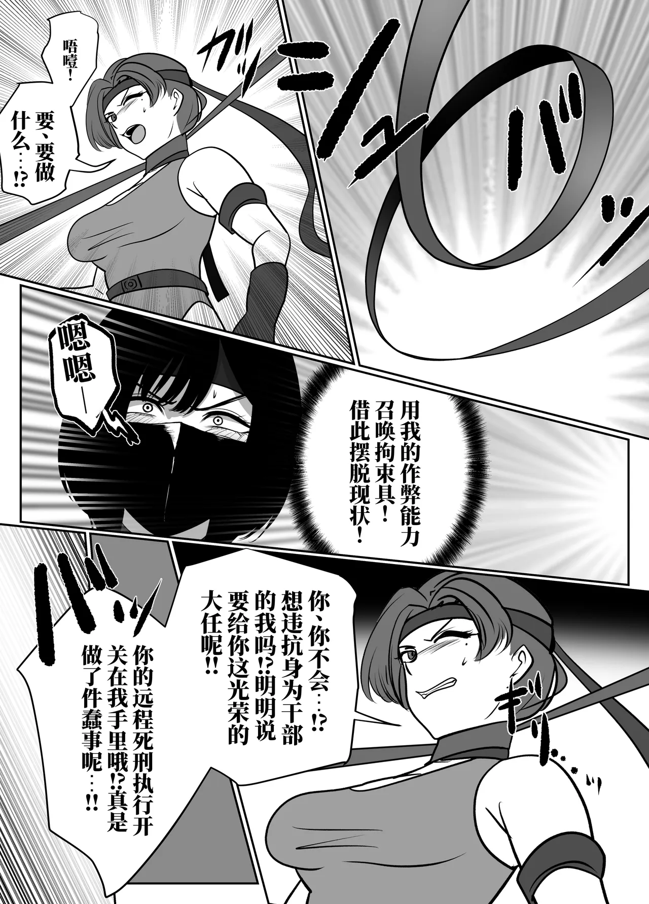 [halo]转生后成了囚人战斗员两篇[ai中文] Page 49