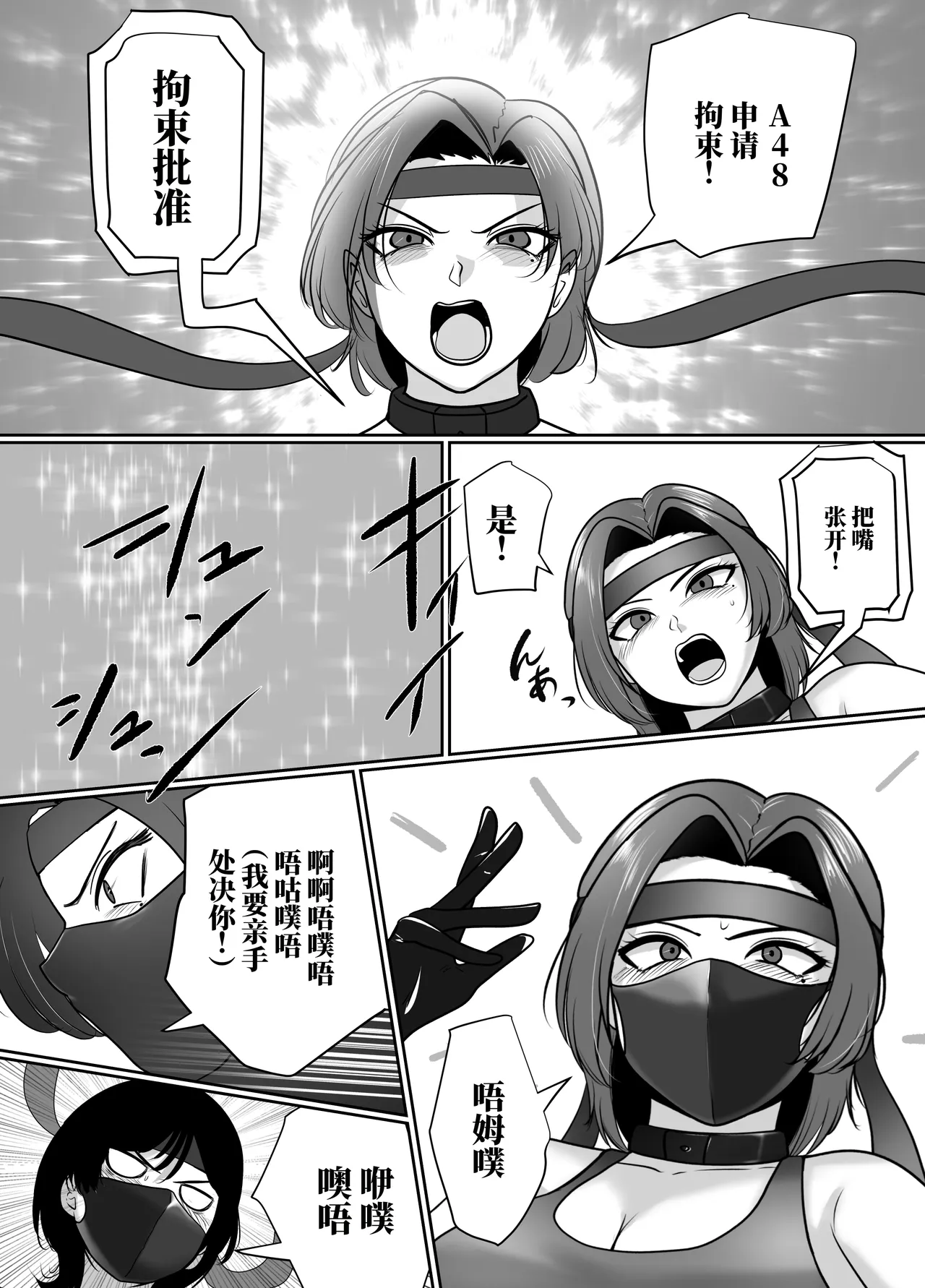 [halo]转生后成了囚人战斗员两篇[ai中文] Page 50