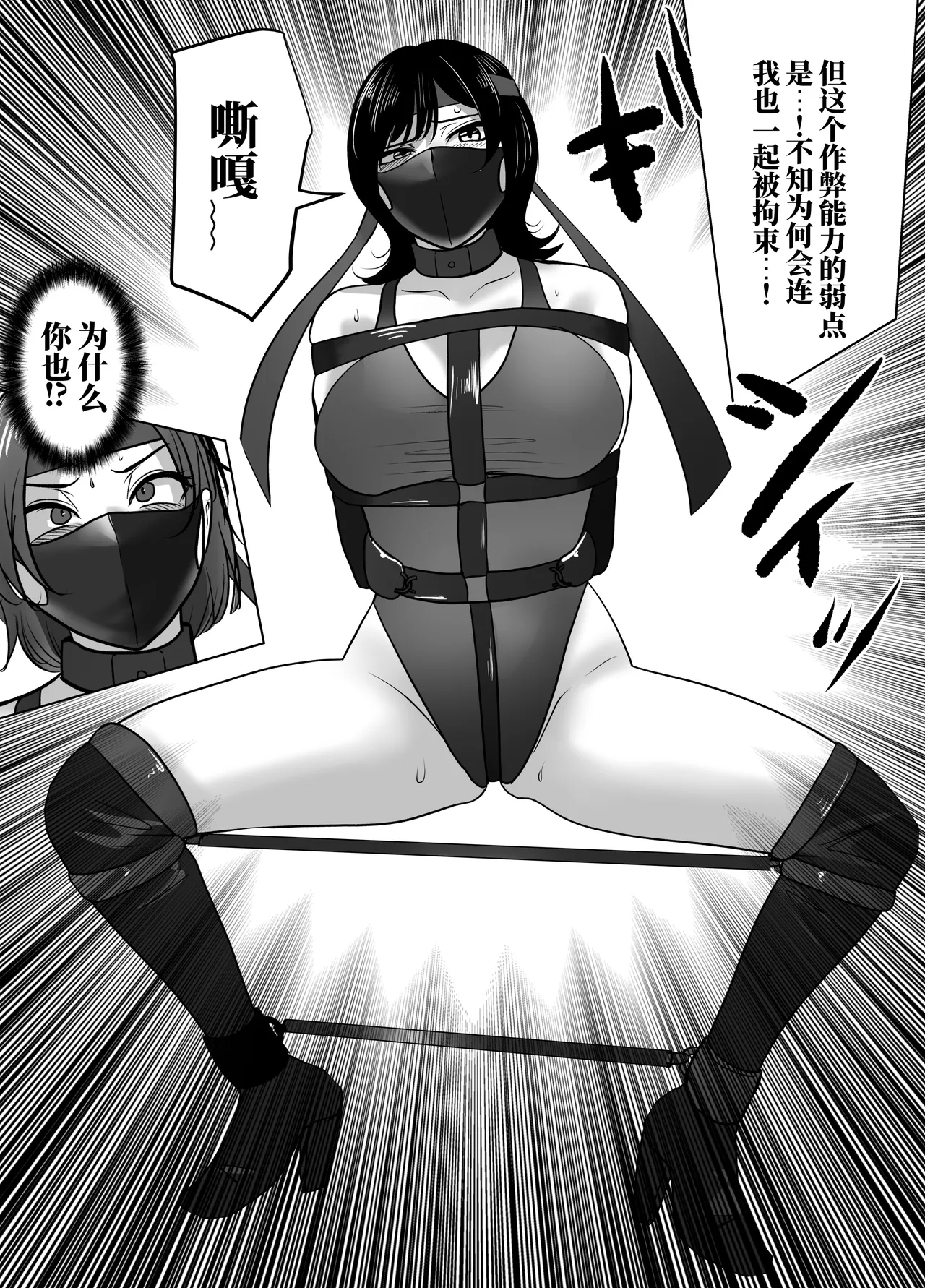[halo]转生后成了囚人战斗员两篇[ai中文] Page 52
