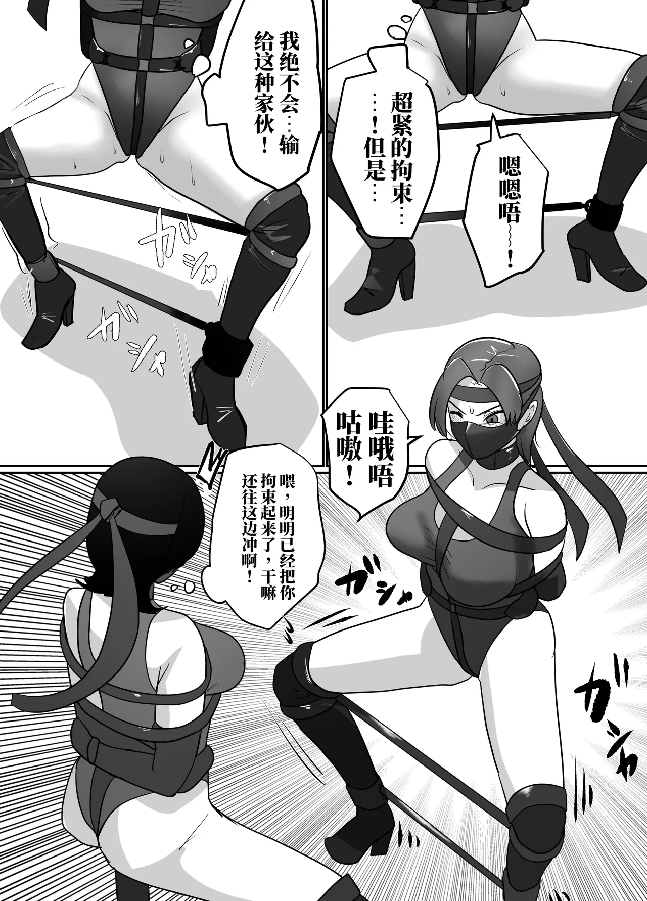 [halo]转生后成了囚人战斗员两篇[ai中文] Page 53