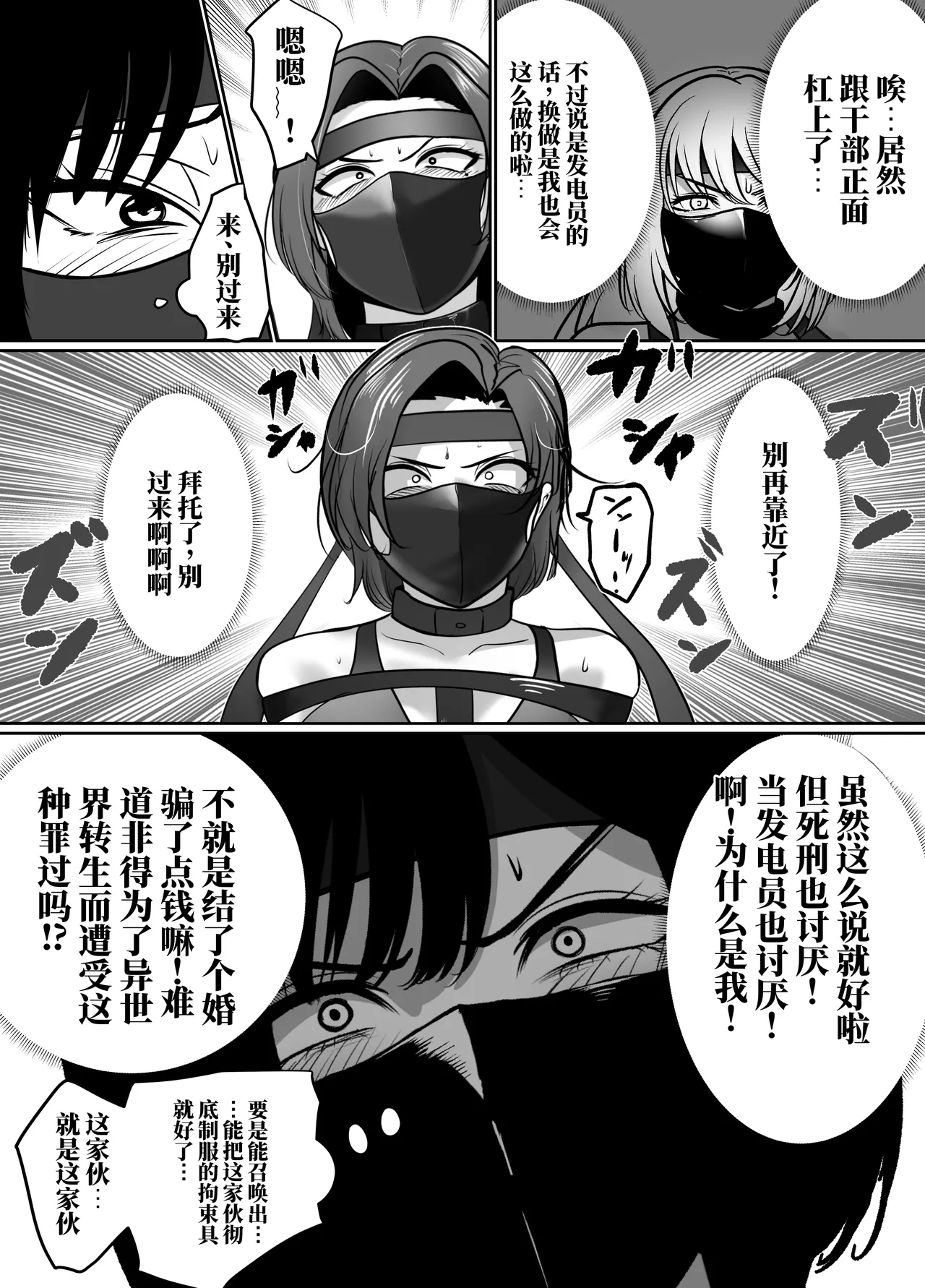 [halo]转生后成了囚人战斗员两篇[ai中文] Page 54