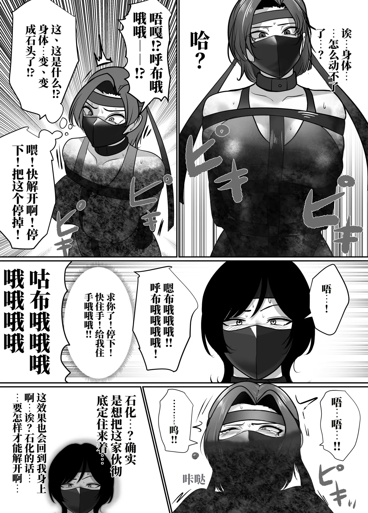 [halo]转生后成了囚人战斗员两篇[ai中文] Page 57