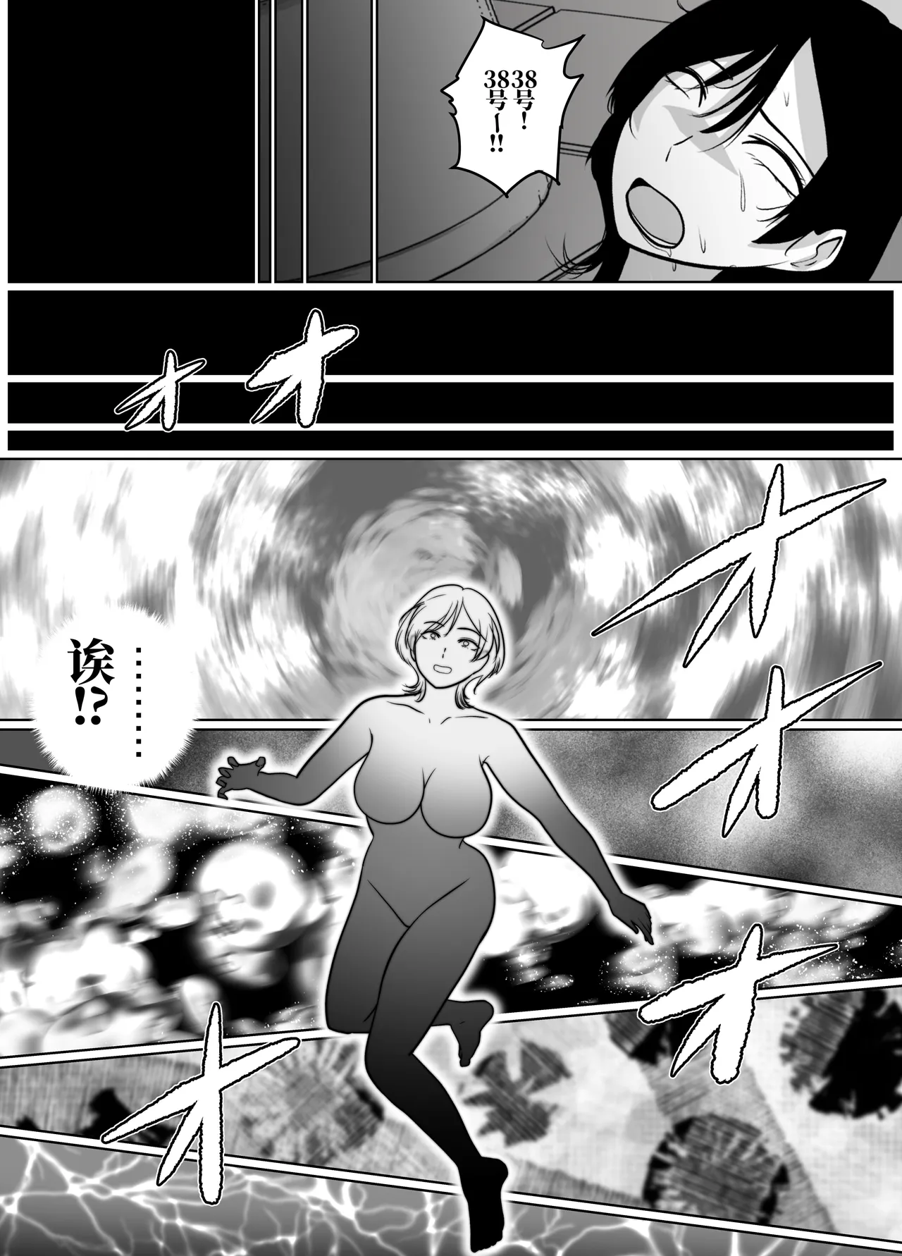 [halo]转生后成了囚人战斗员两篇[ai中文] Page 6