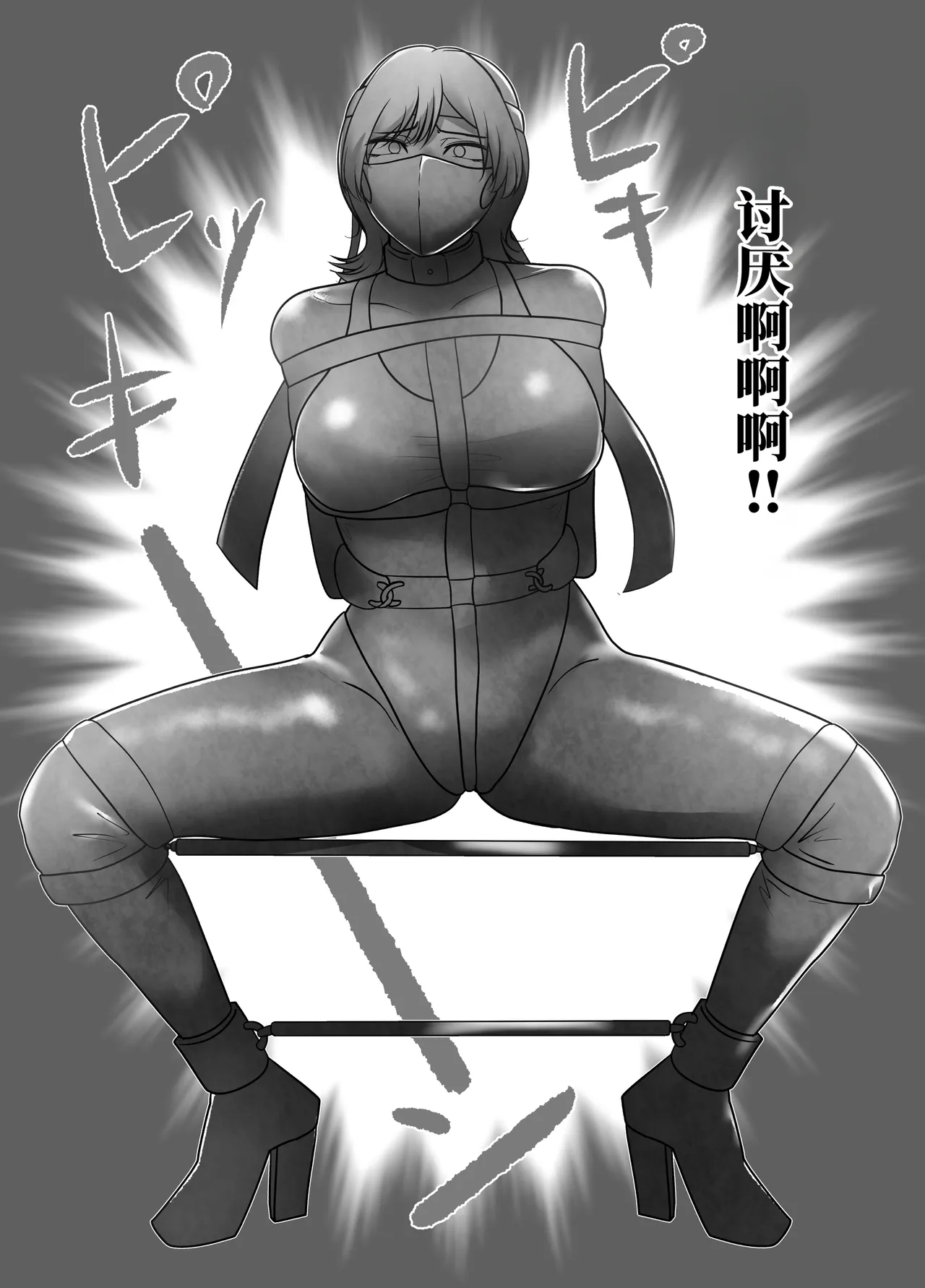 [halo]转生后成了囚人战斗员两篇[ai中文] Page 60