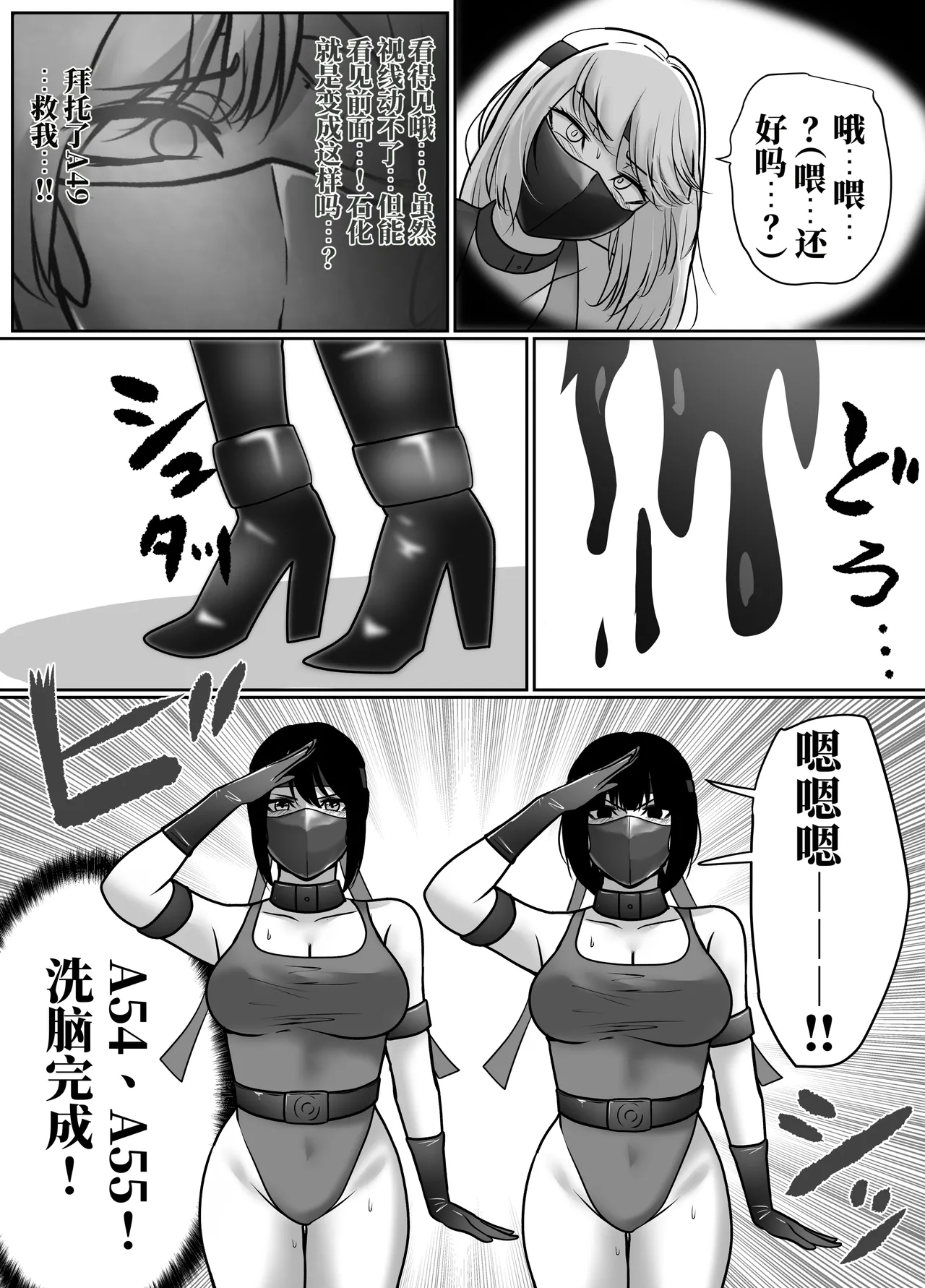 [halo]转生后成了囚人战斗员两篇[ai中文] Page 62