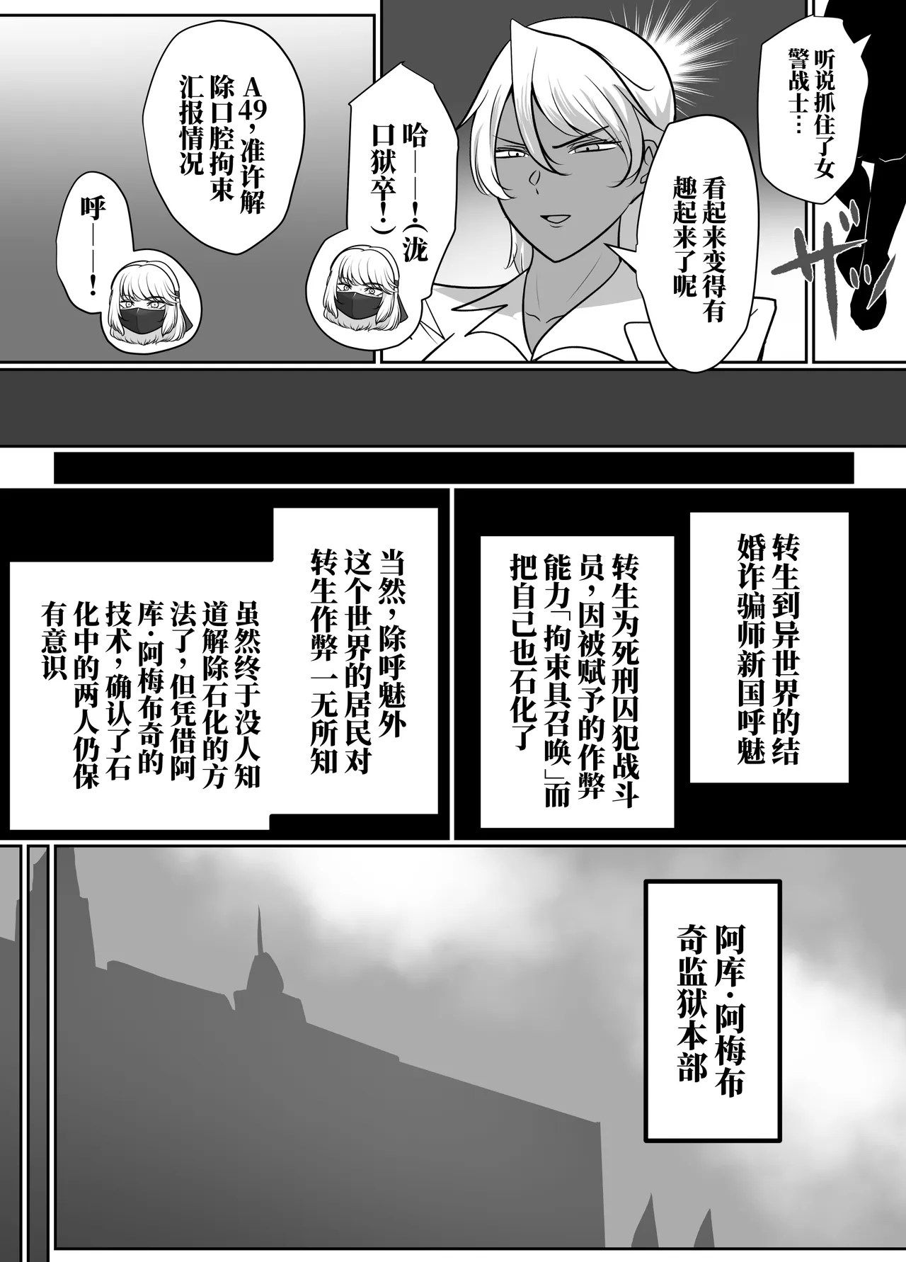 [halo]转生后成了囚人战斗员两篇[ai中文] Page 63