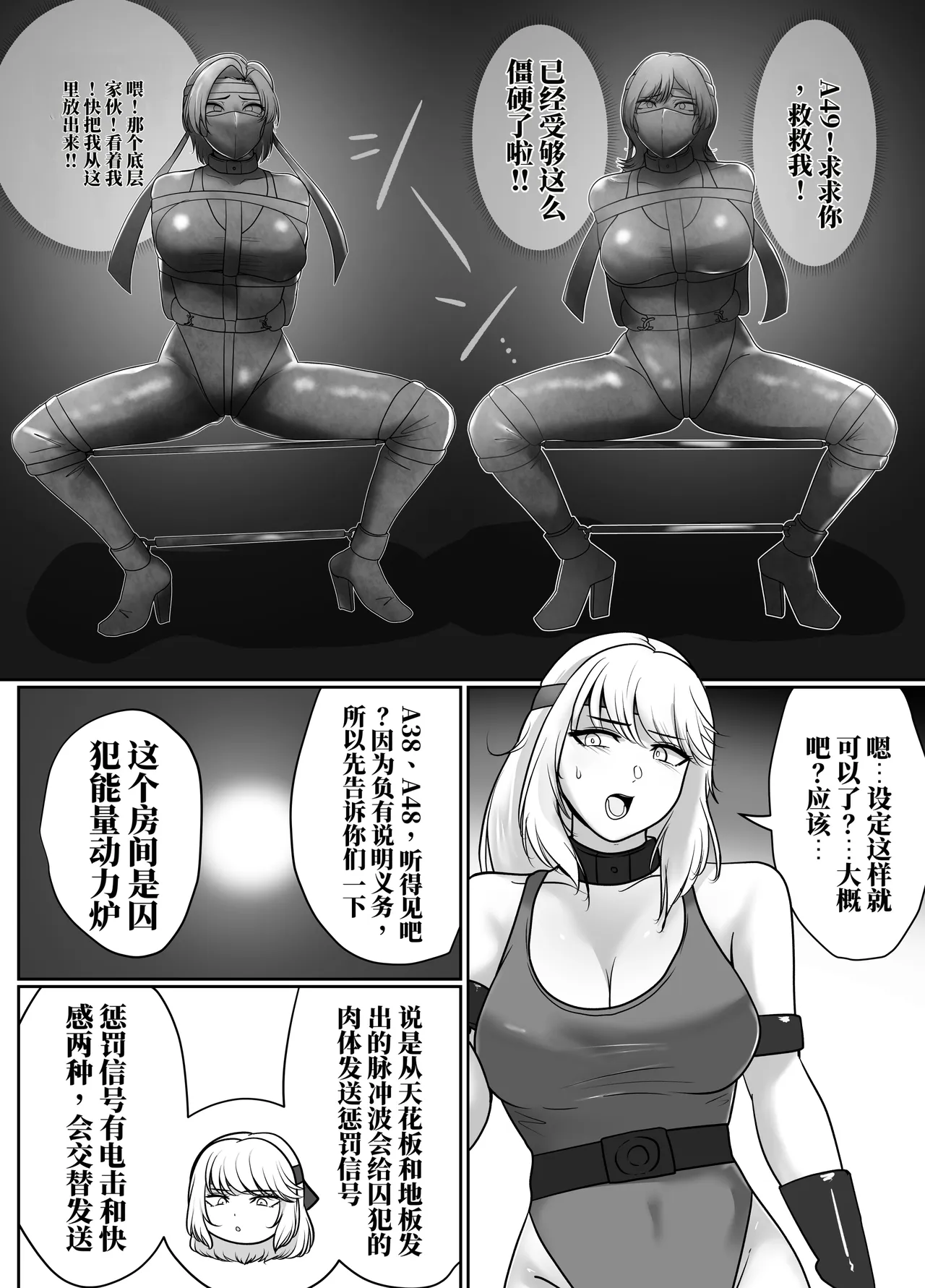 [halo]转生后成了囚人战斗员两篇[ai中文] Page 65