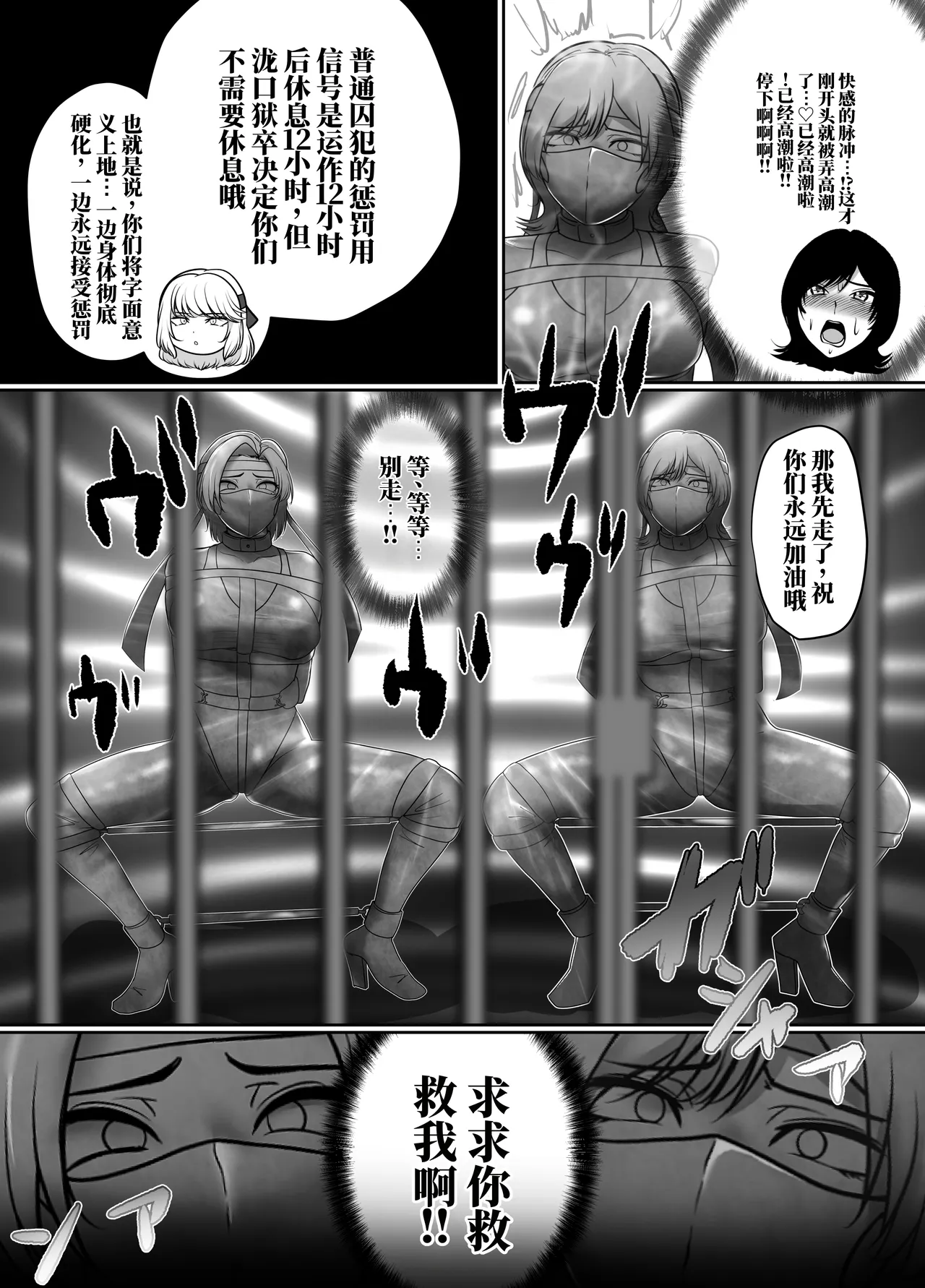 [halo]转生后成了囚人战斗员两篇[ai中文] Page 69