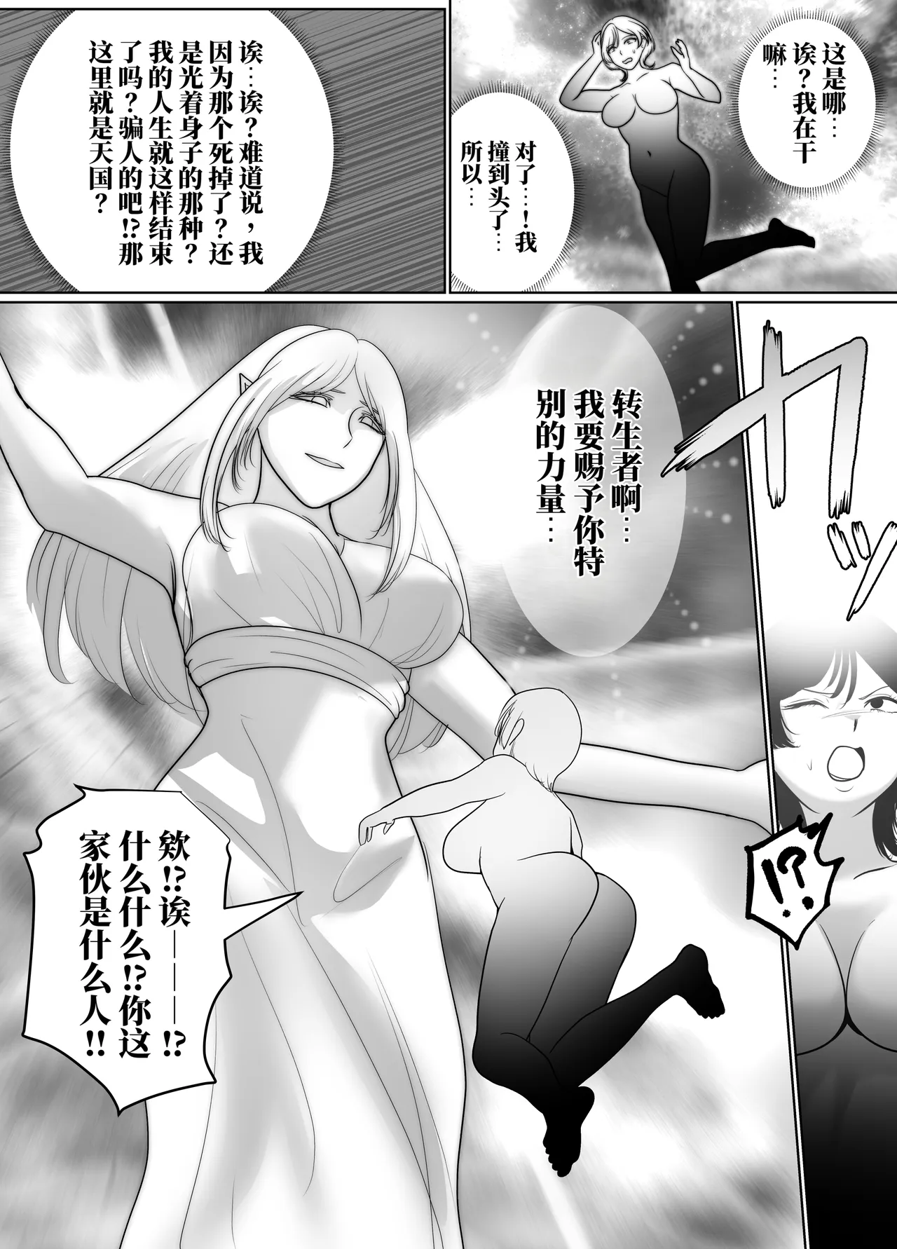 [halo]转生后成了囚人战斗员两篇[ai中文] Page 7