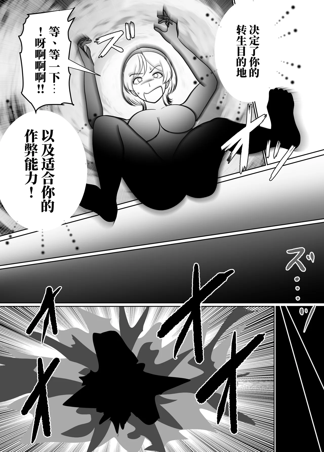 [halo]转生后成了囚人战斗员两篇[ai中文] Page 9