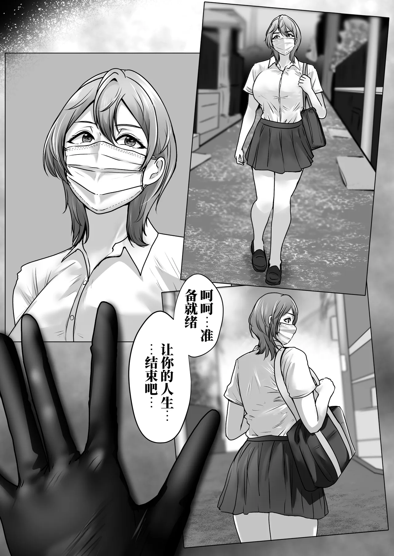 [halo]被陷害有罪 可爱的她是〇刑囚[ai中文] Page 1