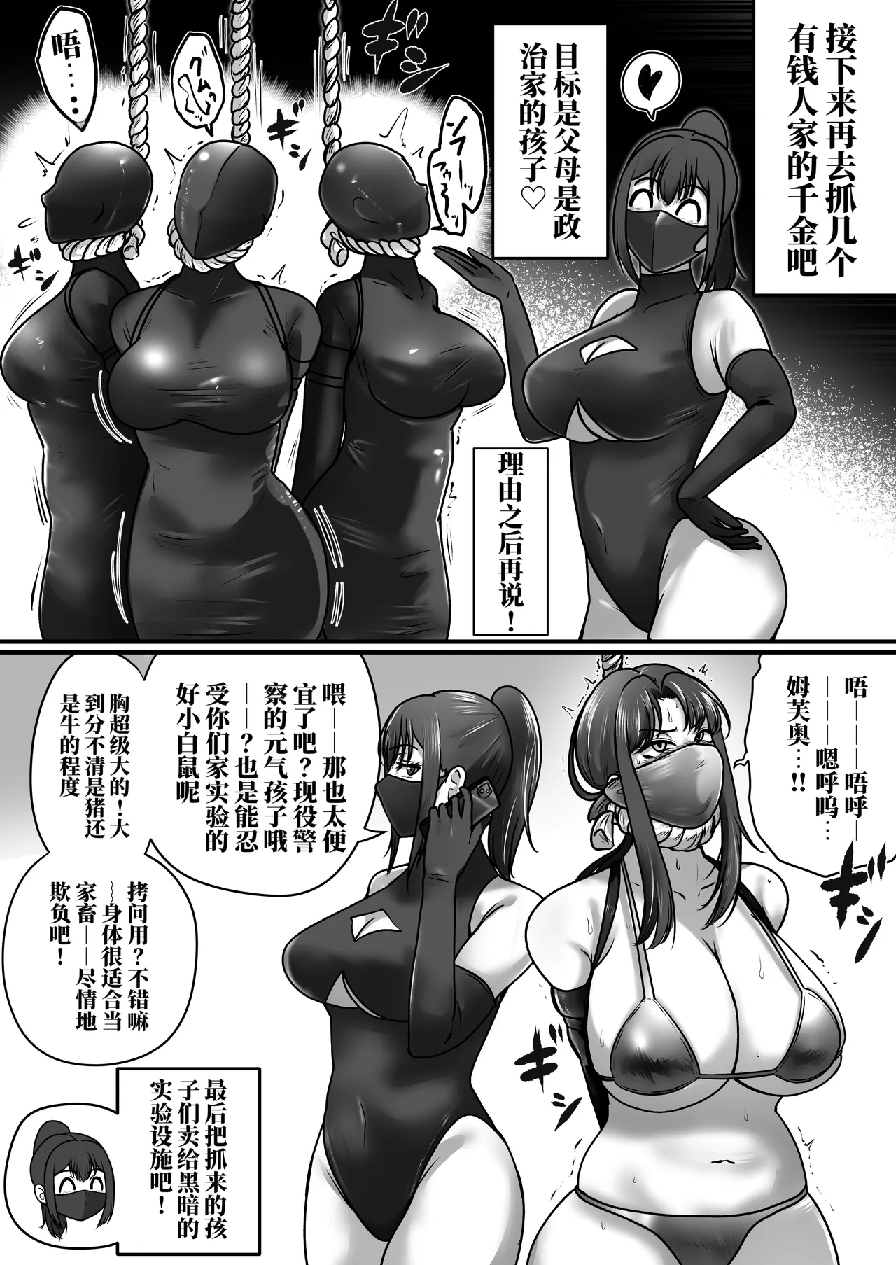 [halo]被陷害有罪 可爱的她是〇刑囚[ai中文] Page 12