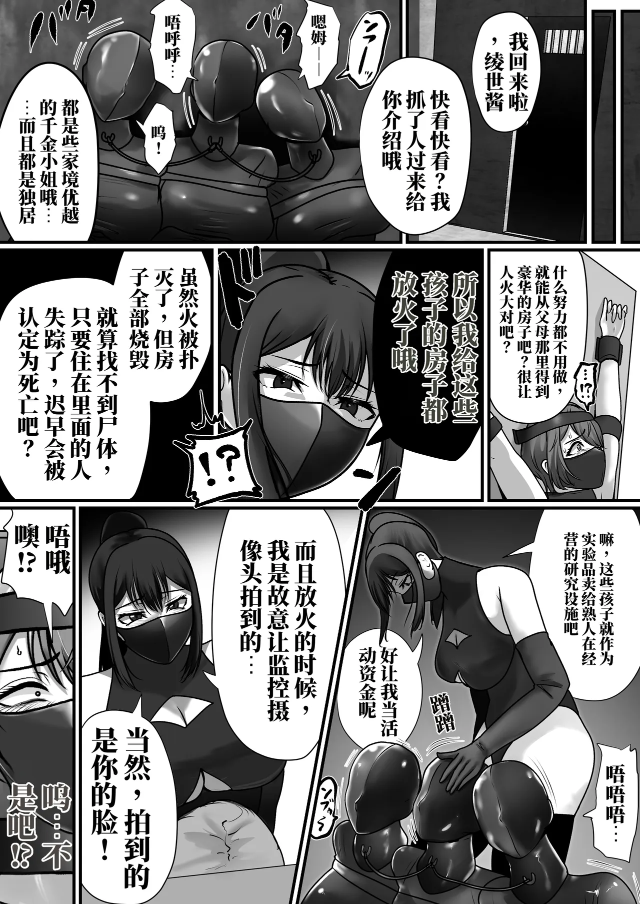 [halo]被陷害有罪 可爱的她是〇刑囚[ai中文] Page 13