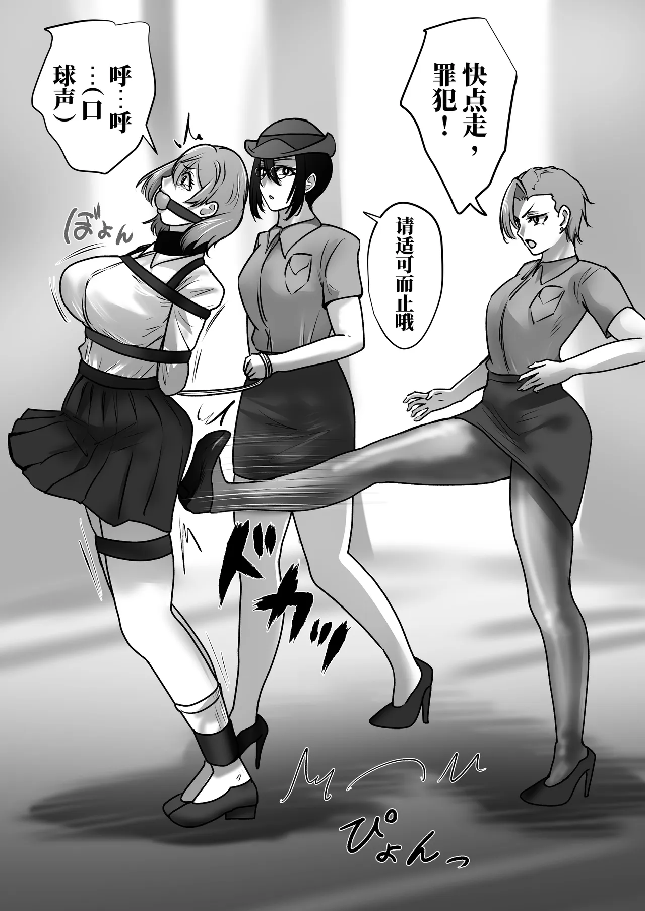 [halo]被陷害有罪 可爱的她是〇刑囚[ai中文] Page 19