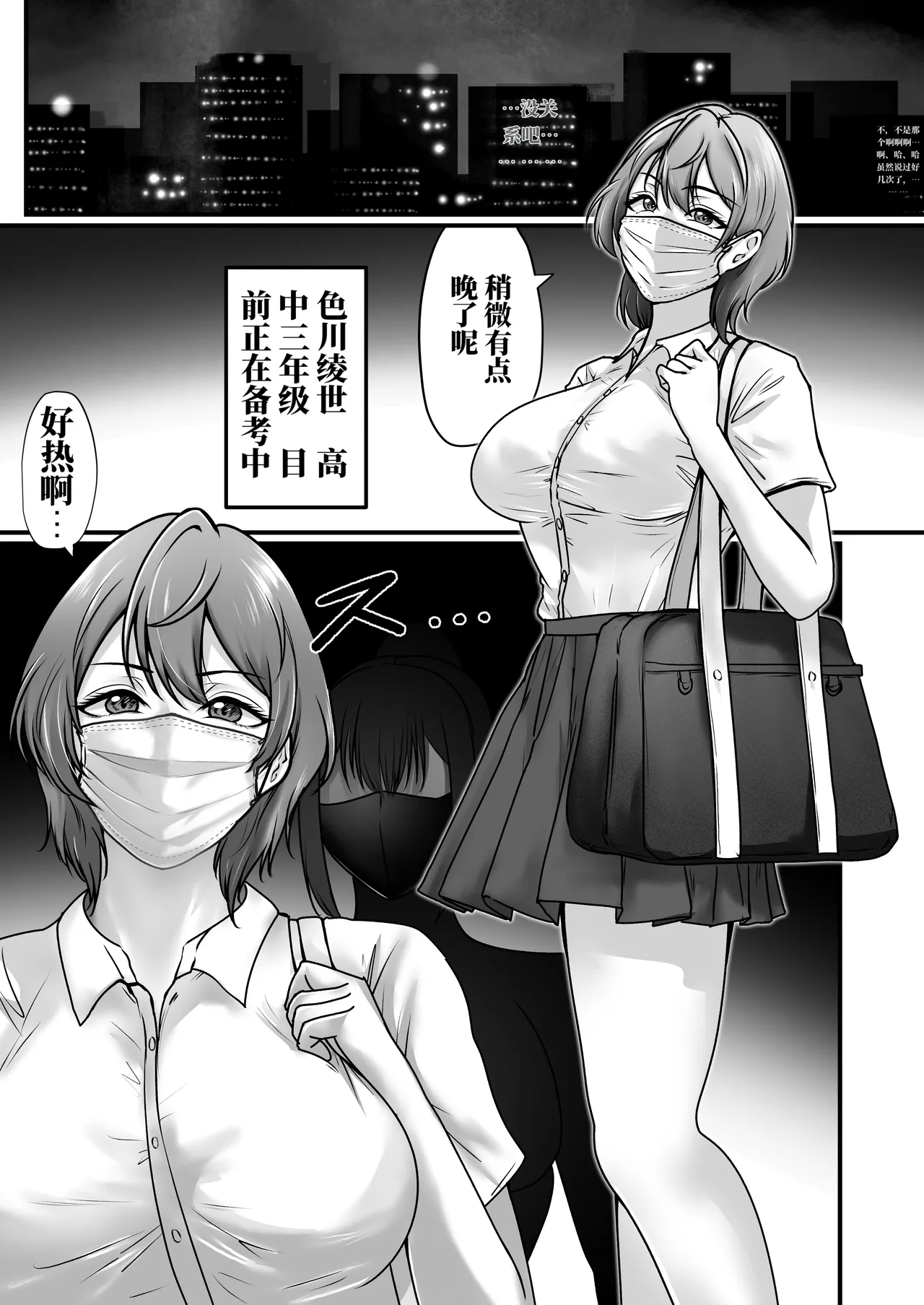 [halo]被陷害有罪 可爱的她是〇刑囚[ai中文] Page 2