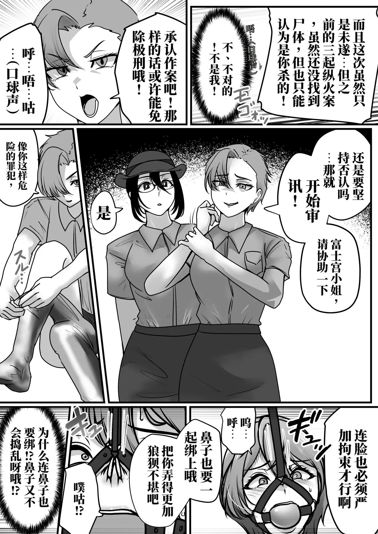 [halo]被陷害有罪 可爱的她是〇刑囚[ai中文] Page 21