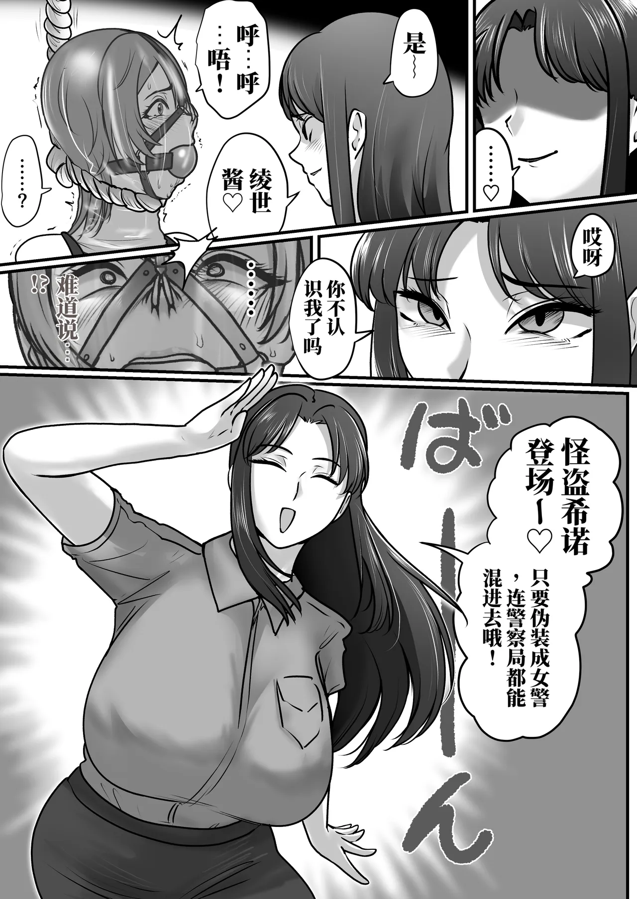 [halo]被陷害有罪 可爱的她是〇刑囚[ai中文] Page 26