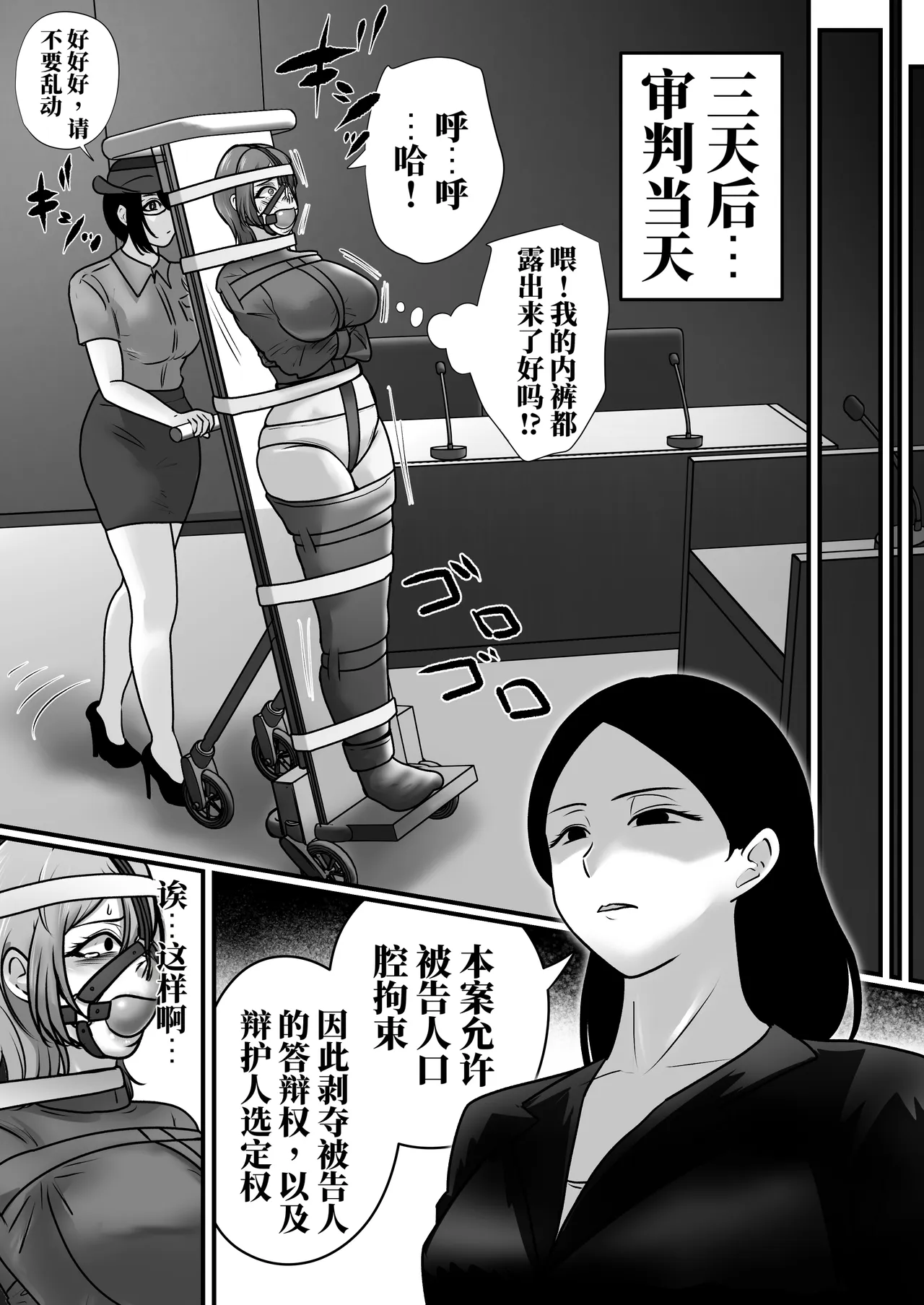 [halo]被陷害有罪 可爱的她是〇刑囚[ai中文] Page 28