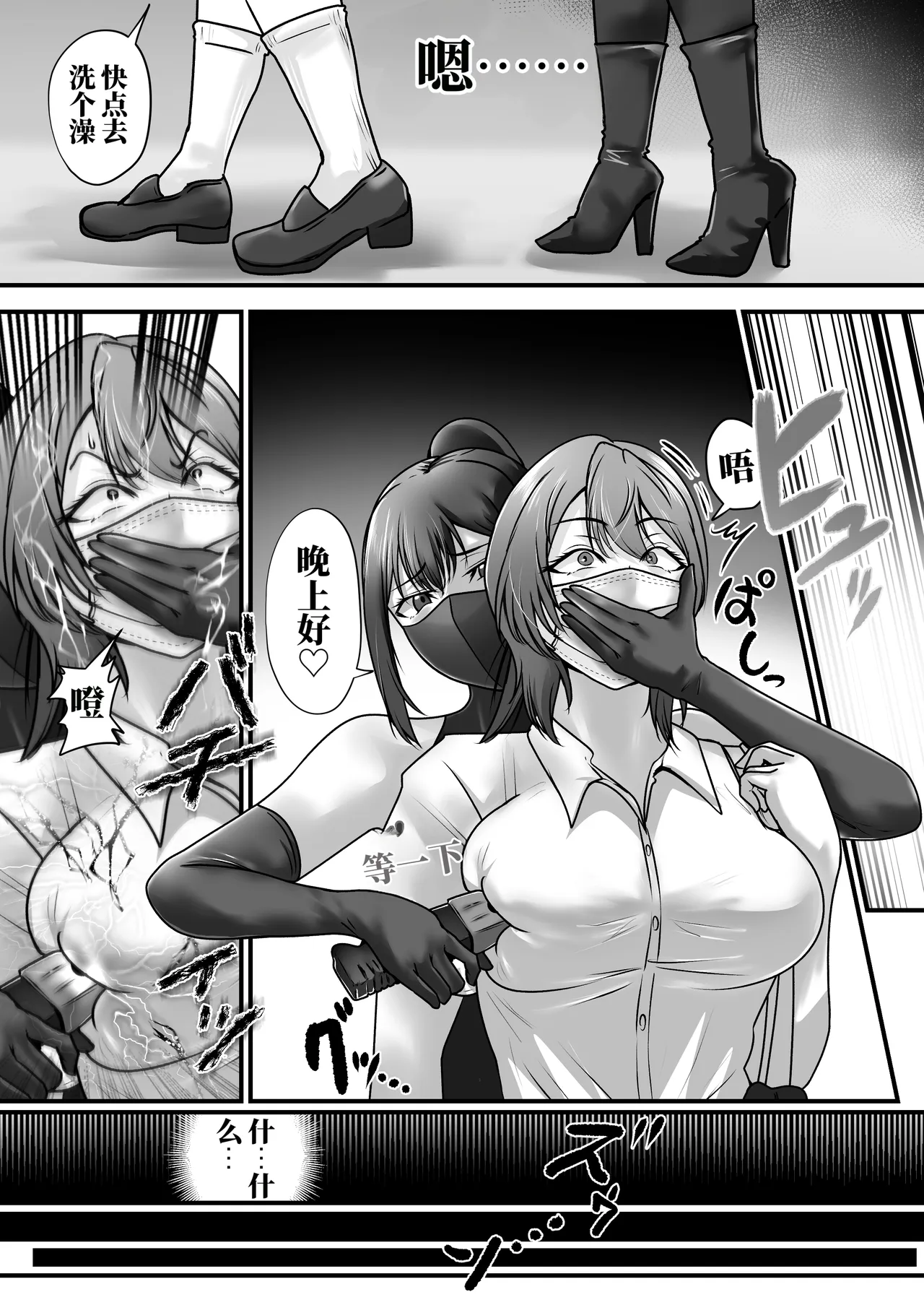 [halo]被陷害有罪 可爱的她是〇刑囚[ai中文] Page 3