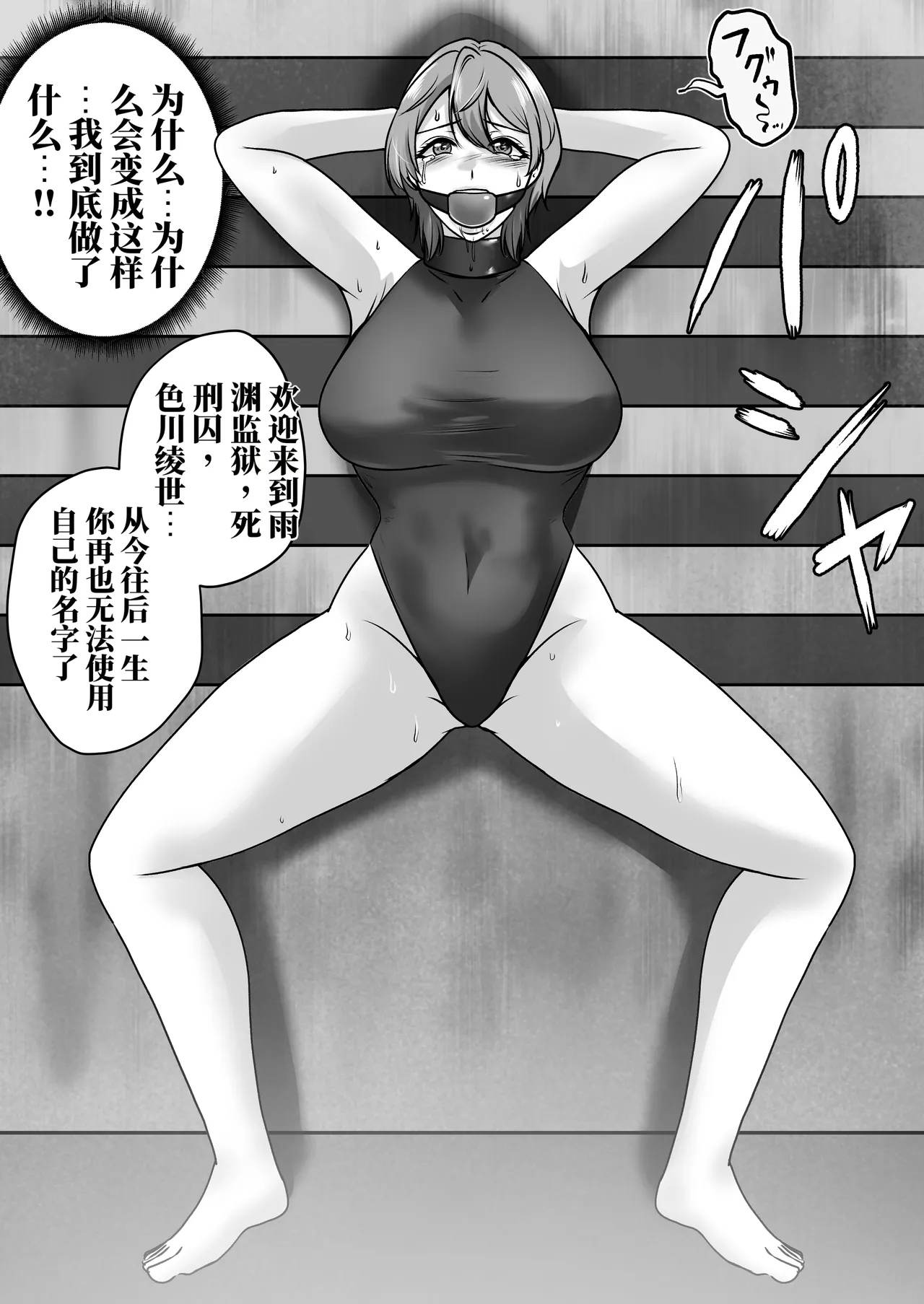 [halo]被陷害有罪 可爱的她是〇刑囚[ai中文] Page 35