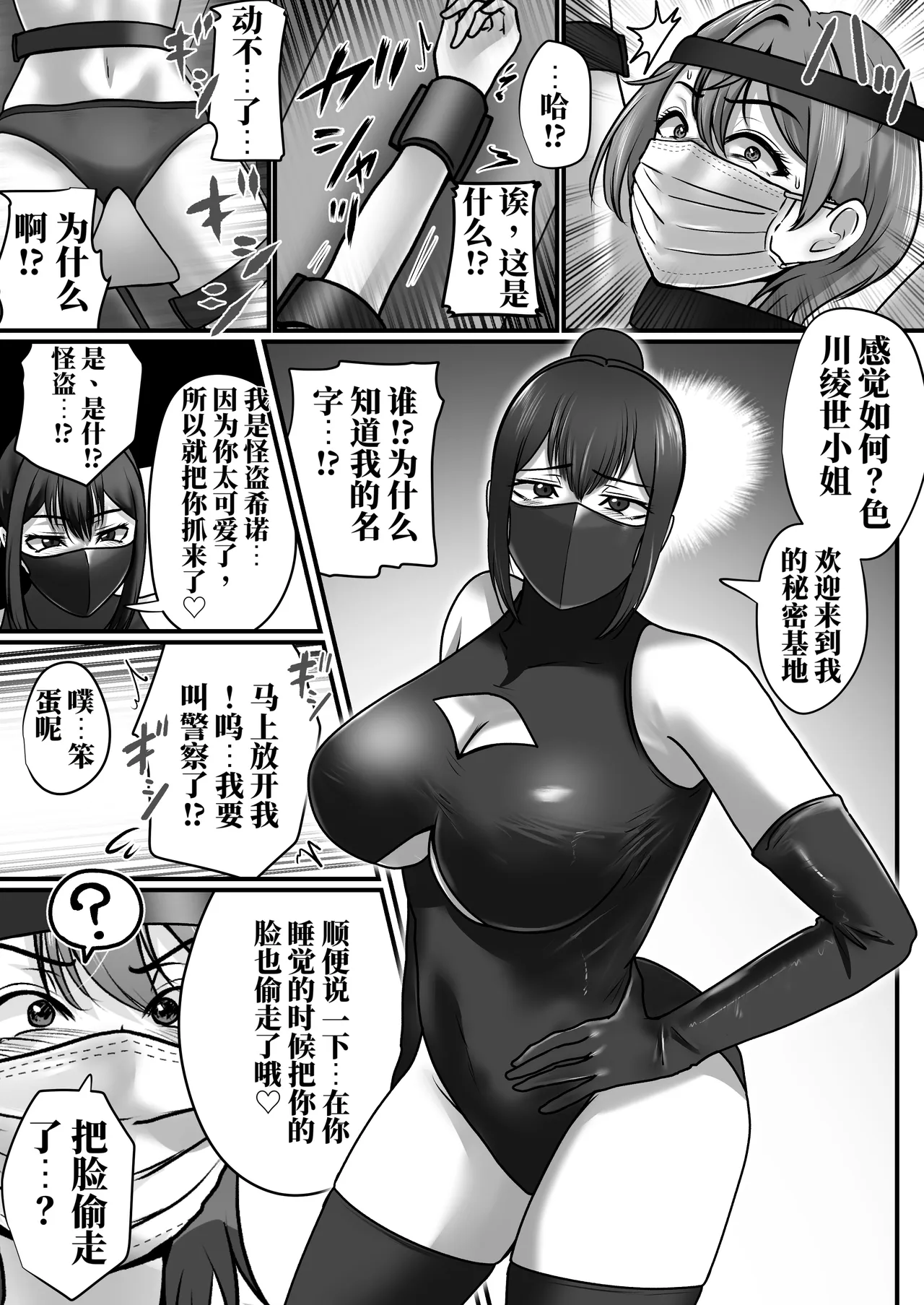 [halo]被陷害有罪 可爱的她是〇刑囚[ai中文] Page 6