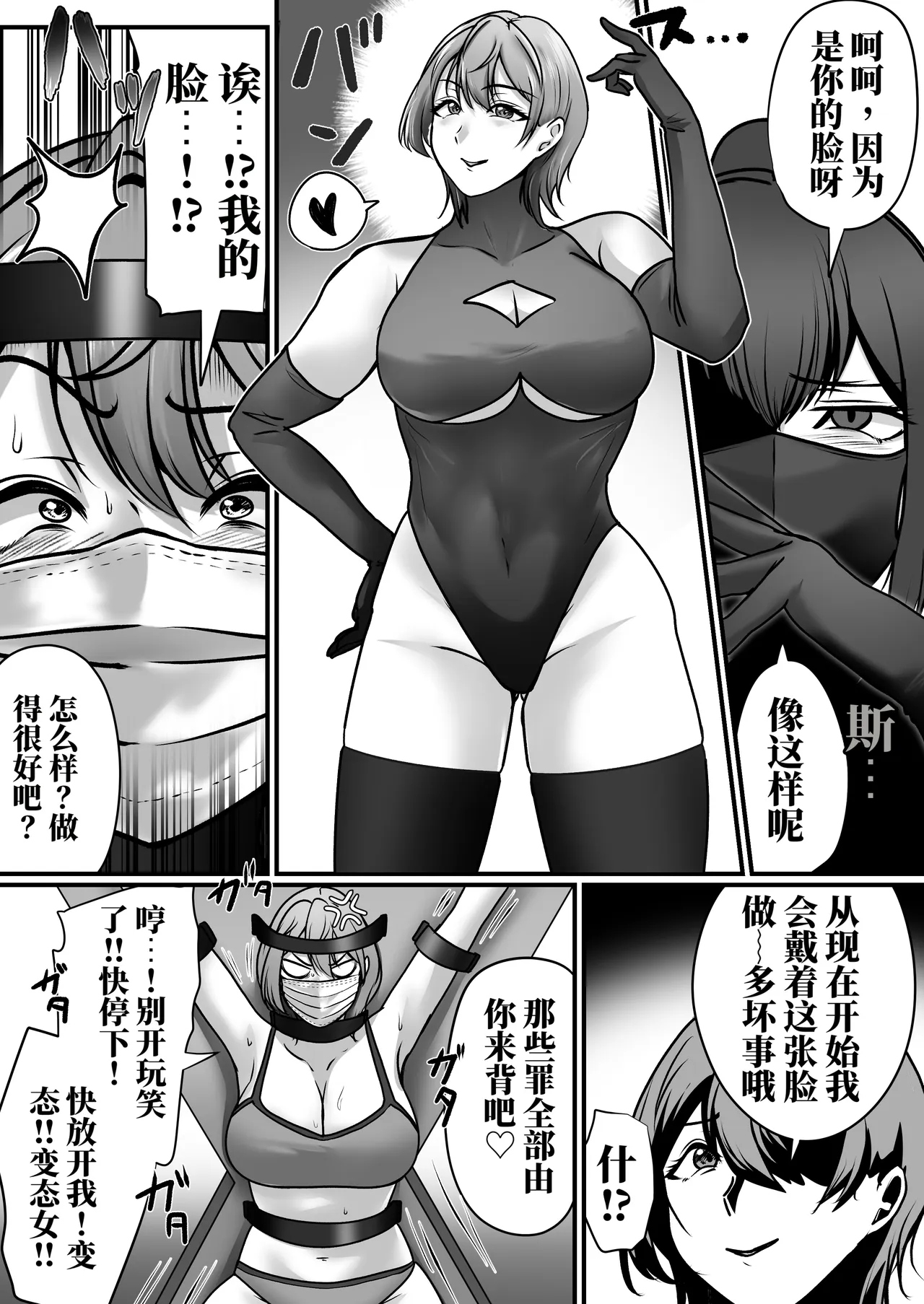 [halo]被陷害有罪 可爱的她是〇刑囚[ai中文] Page 7