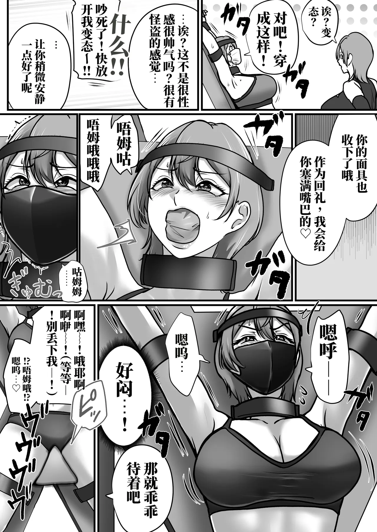 [halo]被陷害有罪 可爱的她是〇刑囚[ai中文] Page 8