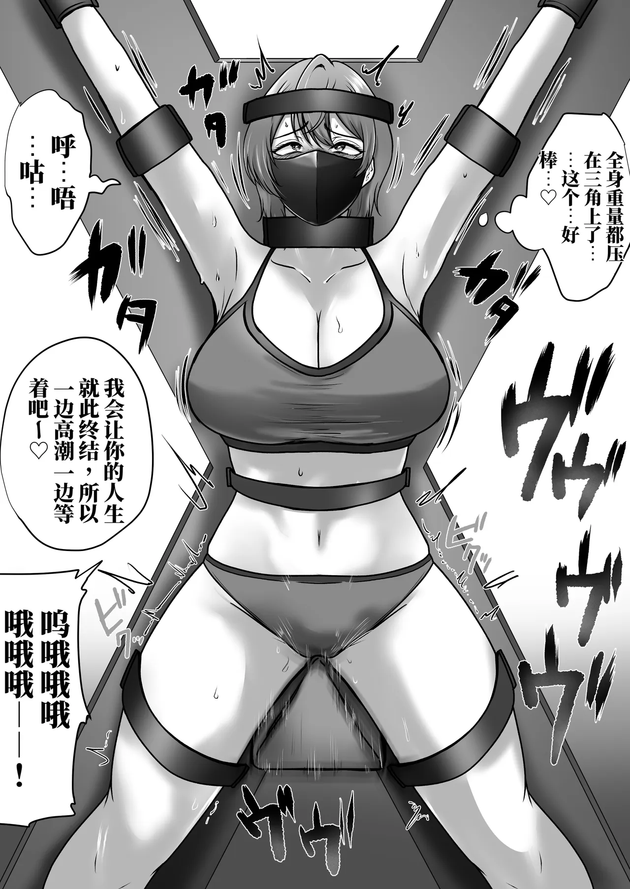 [halo]被陷害有罪 可爱的她是〇刑囚[ai中文] Page 9