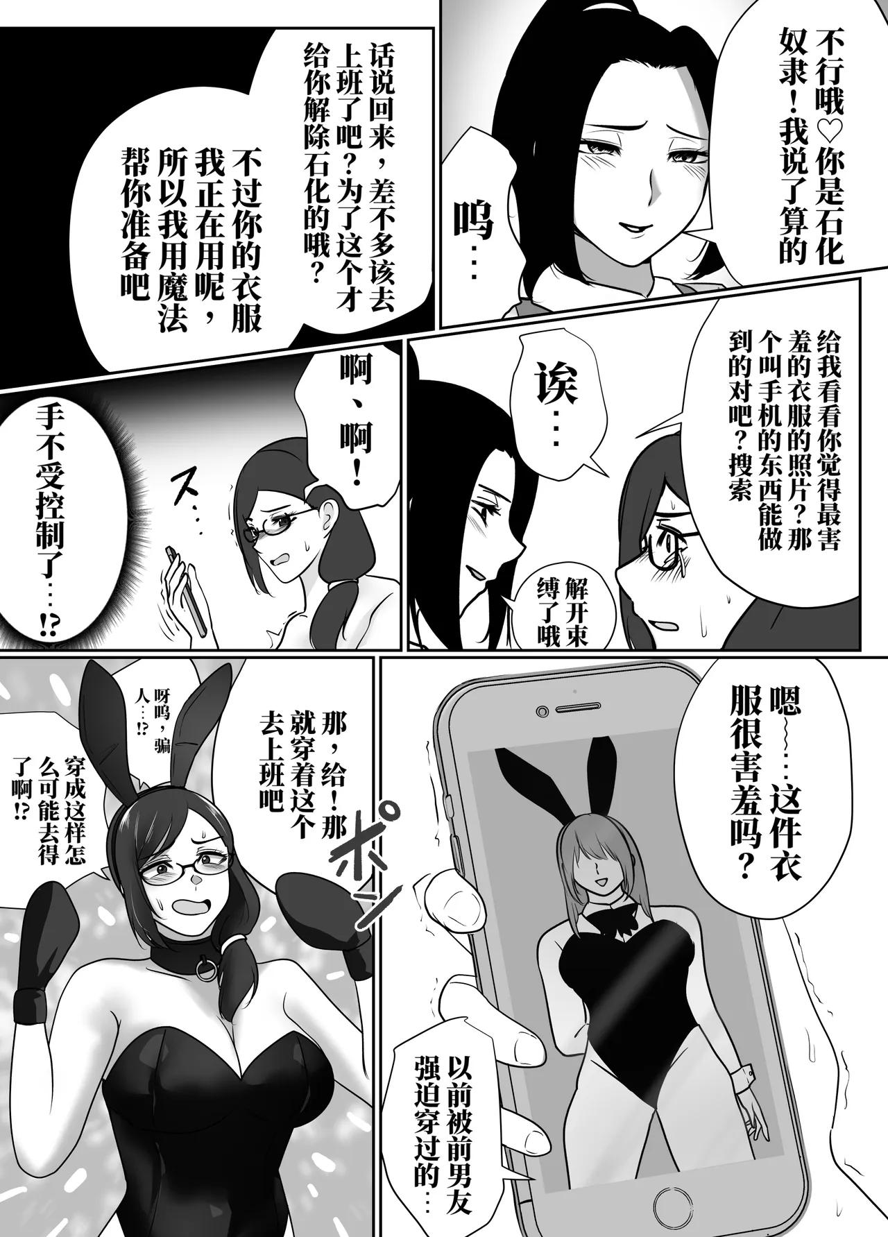 [halo]转生魔女想要建立奴隶后宫系列[ai中文] Page 10