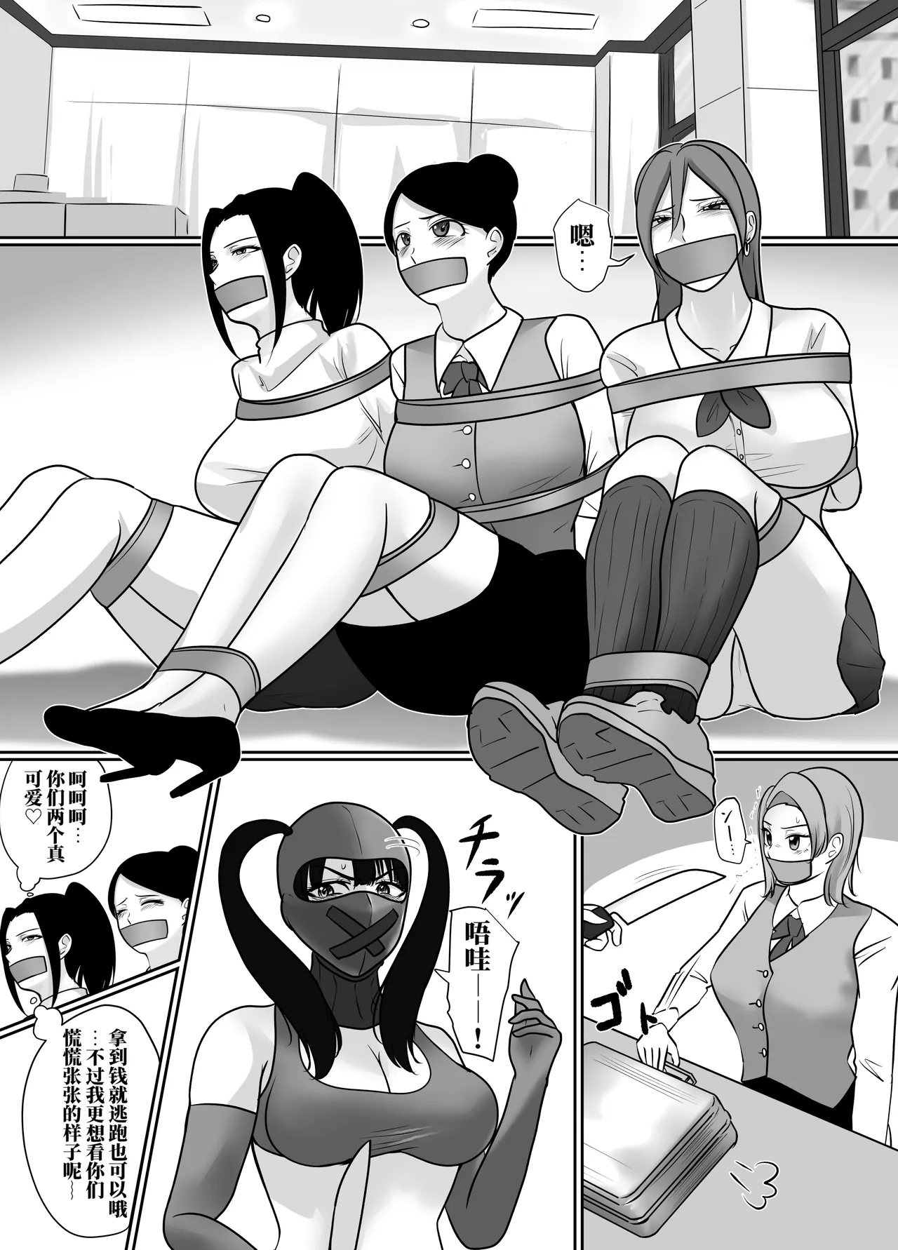 [halo]转生魔女想要建立奴隶后宫系列[ai中文] Page 100