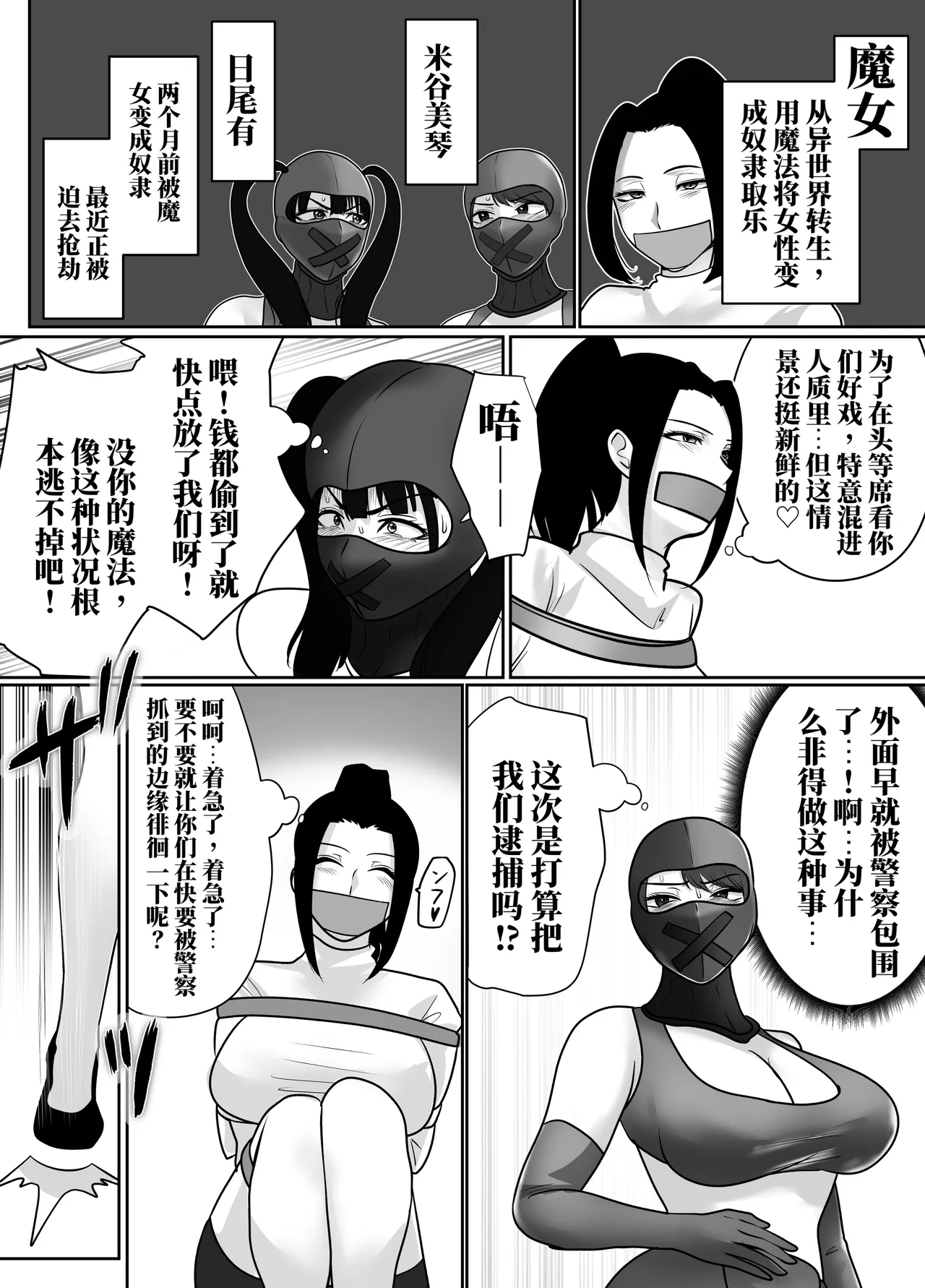 [halo]转生魔女想要建立奴隶后宫系列[ai中文] Page 101