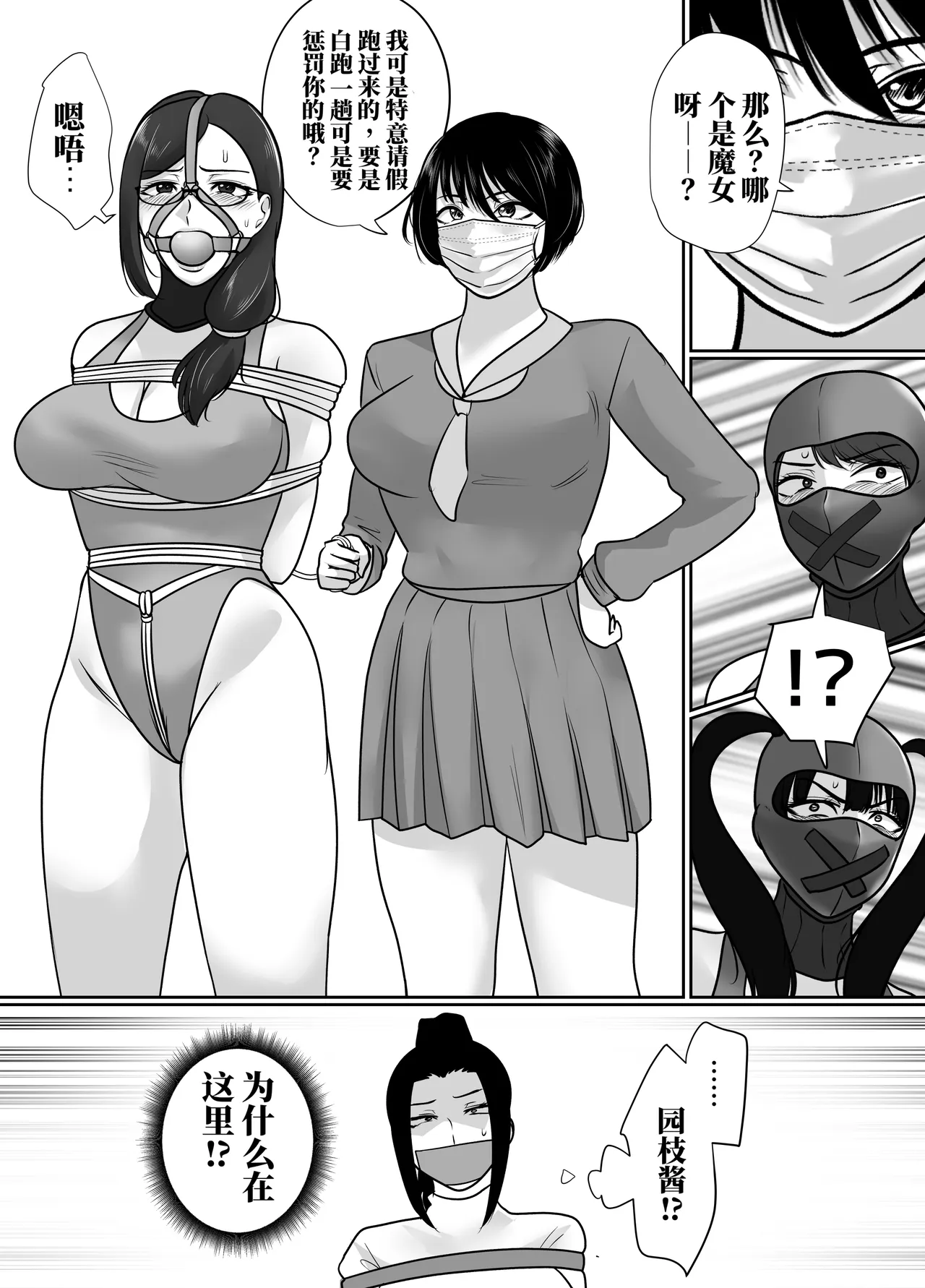 [halo]转生魔女想要建立奴隶后宫系列[ai中文] Page 102