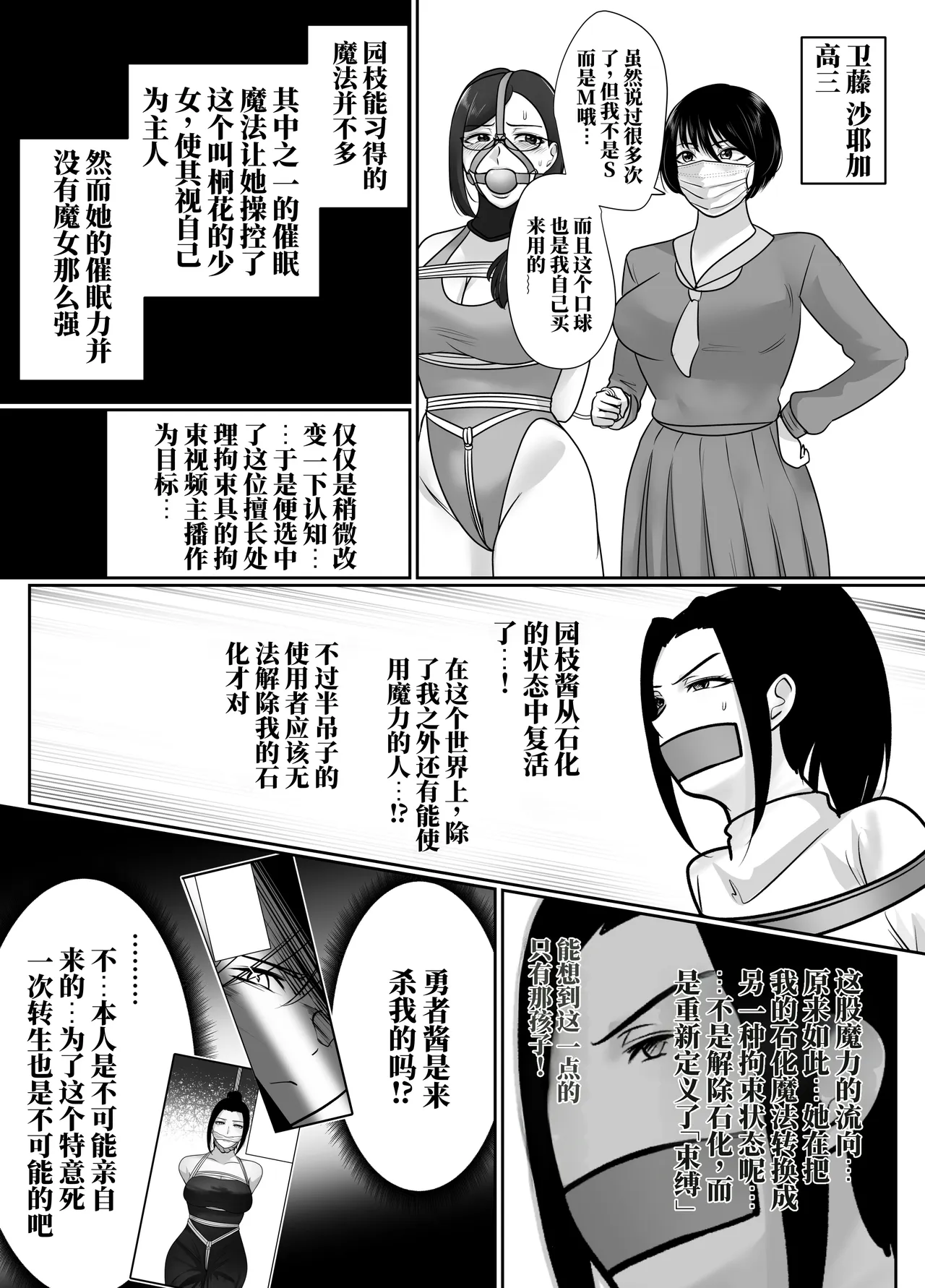[halo]转生魔女想要建立奴隶后宫系列[ai中文] Page 103