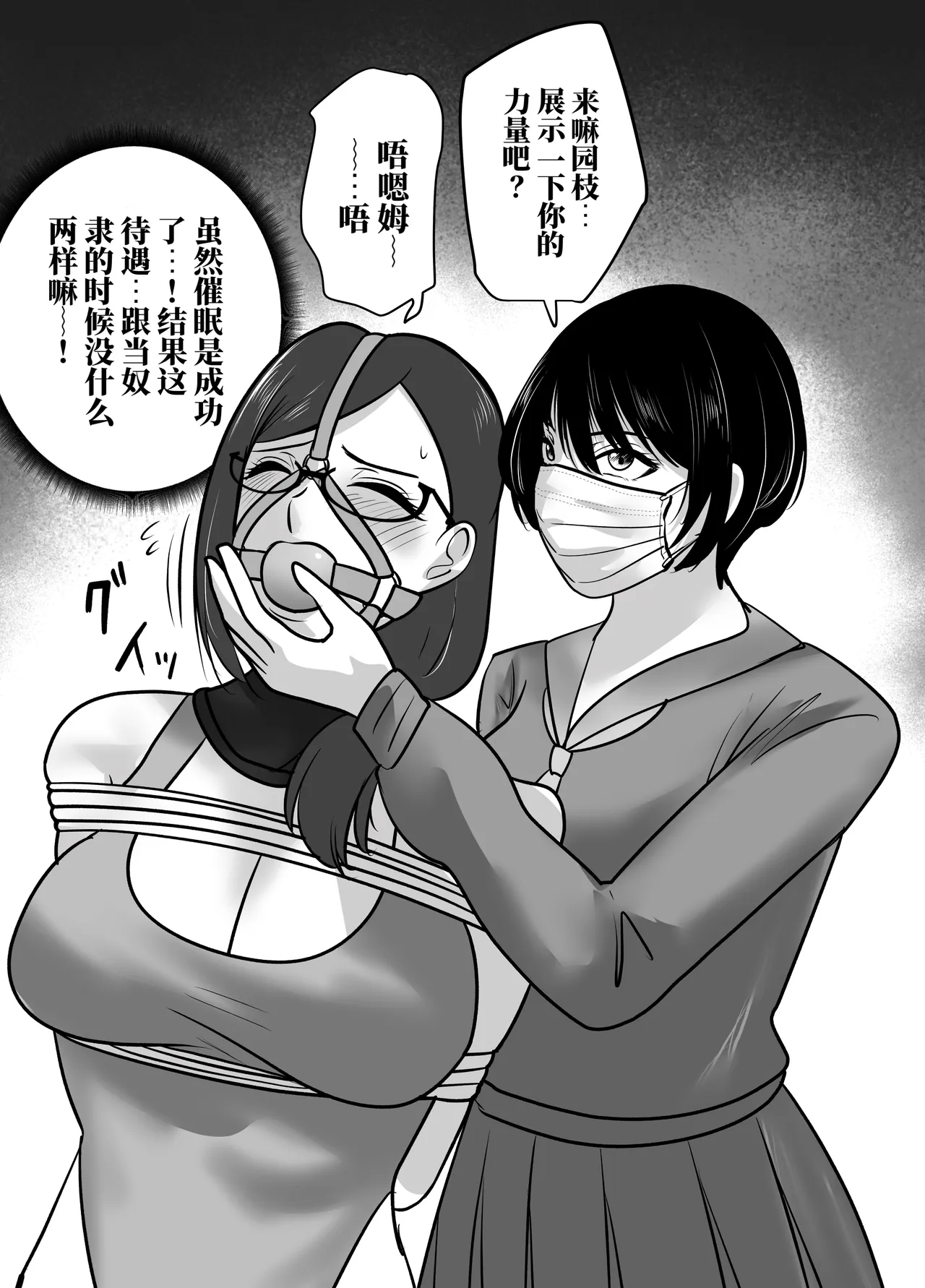 [halo]转生魔女想要建立奴隶后宫系列[ai中文] Page 105