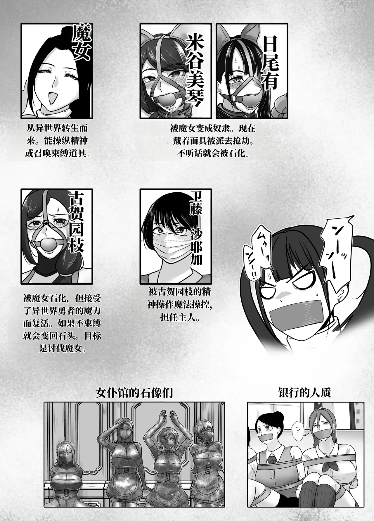 [halo]转生魔女想要建立奴隶后宫系列[ai中文] Page 109