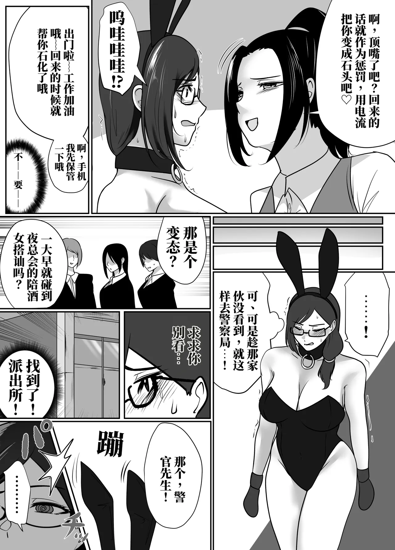 [halo]转生魔女想要建立奴隶后宫系列[ai中文] Page 11