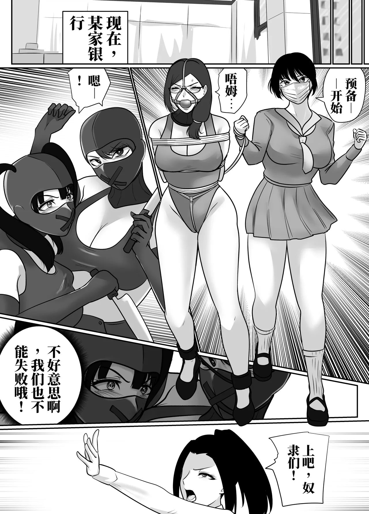 [halo]转生魔女想要建立奴隶后宫系列[ai中文] Page 110
