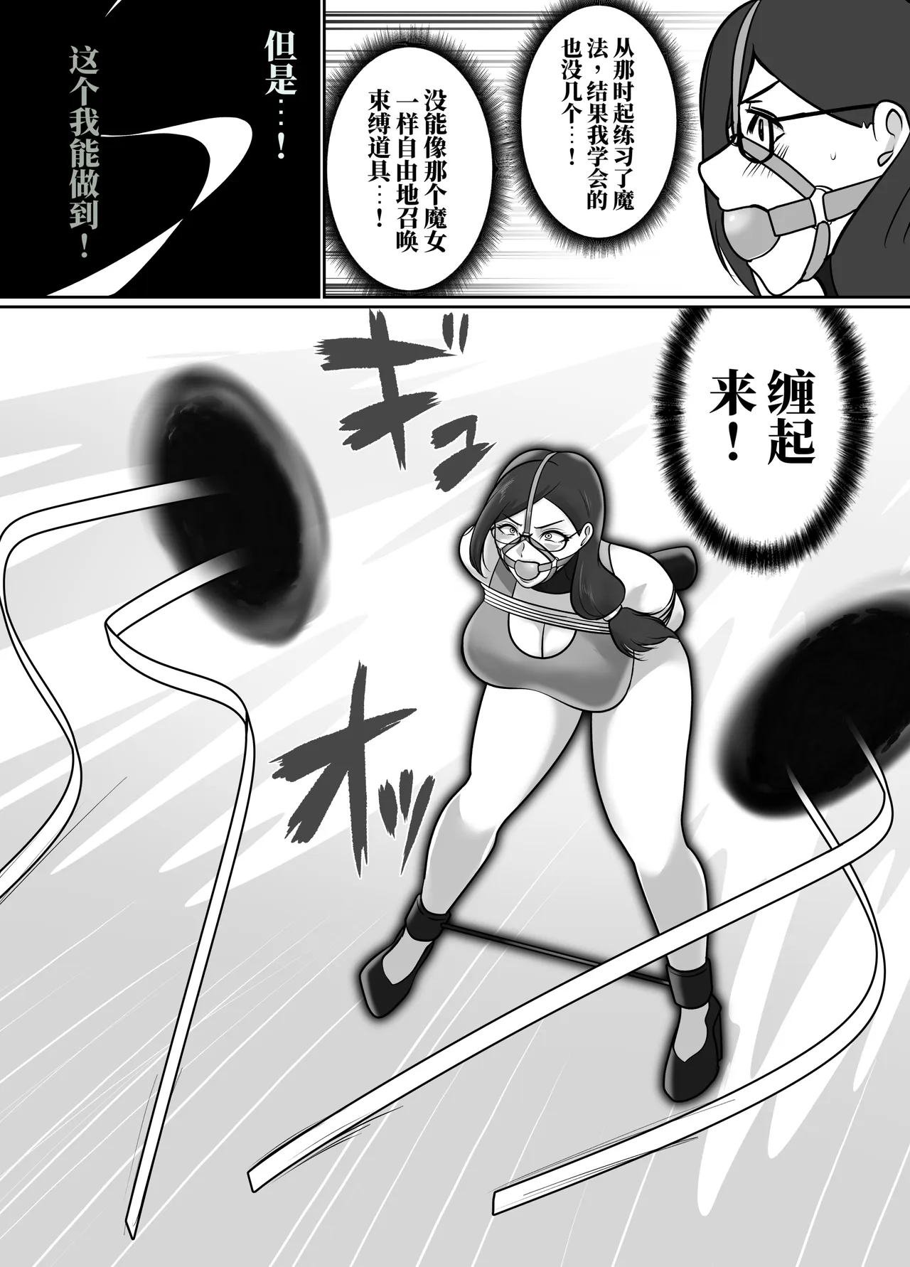 [halo]转生魔女想要建立奴隶后宫系列[ai中文] Page 111