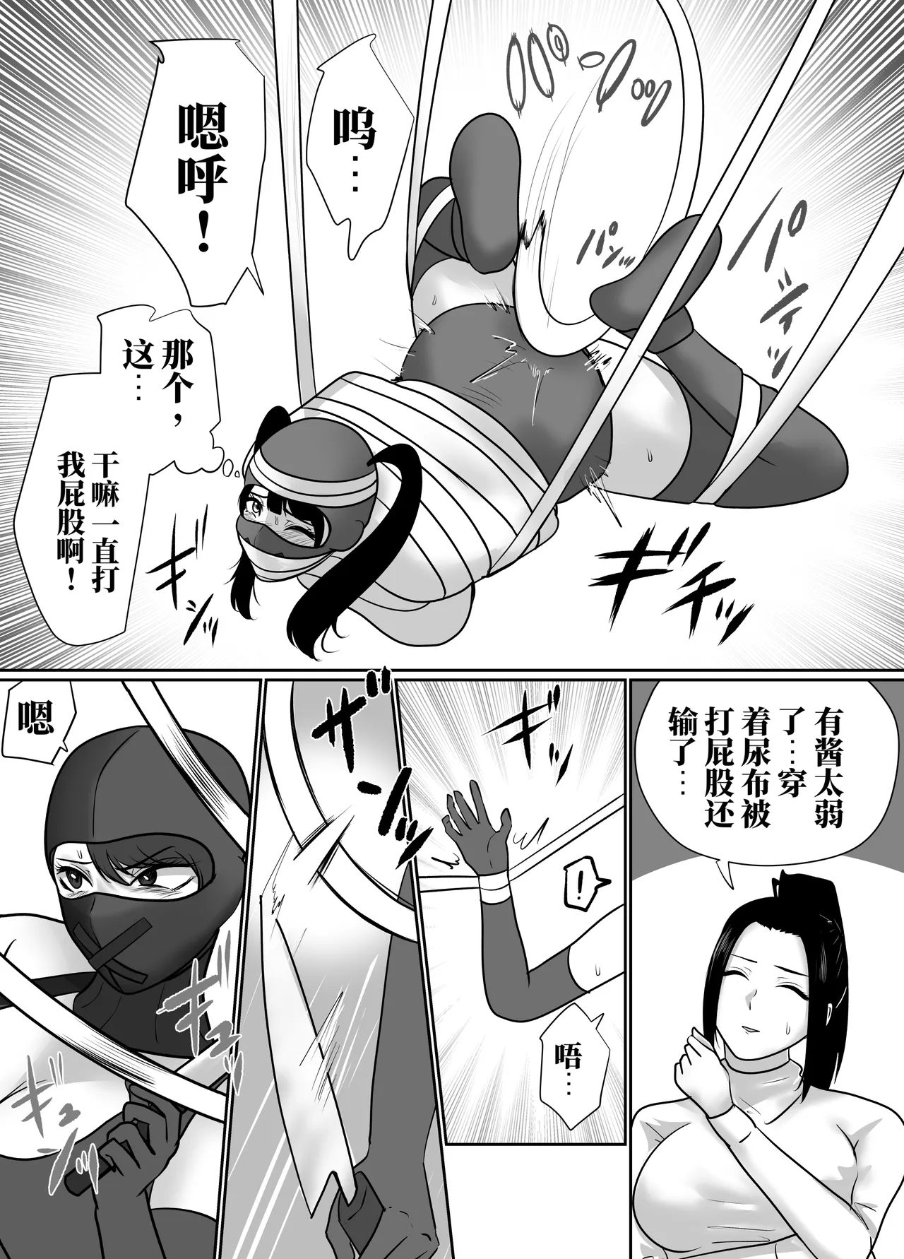 [halo]转生魔女想要建立奴隶后宫系列[ai中文] Page 113