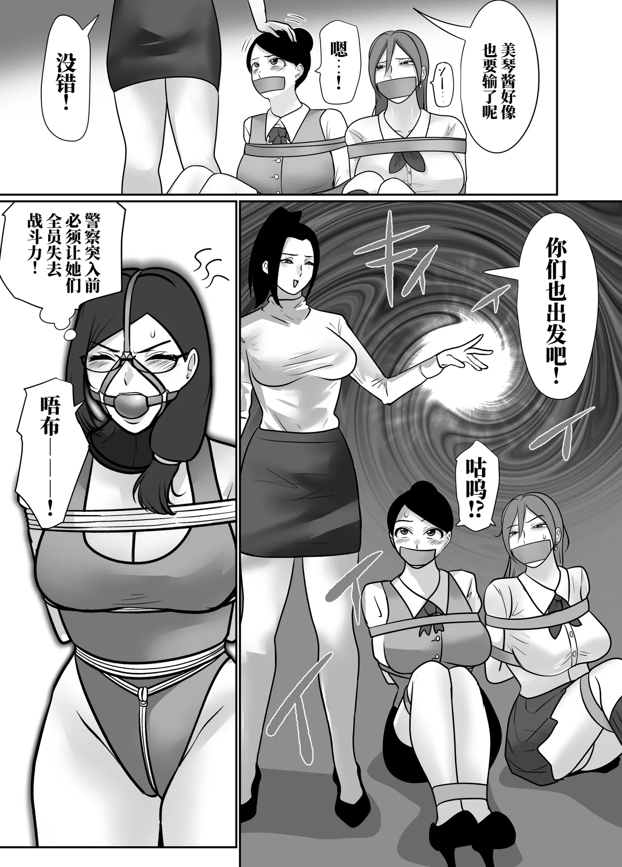 [halo]转生魔女想要建立奴隶后宫系列[ai中文] Page 114
