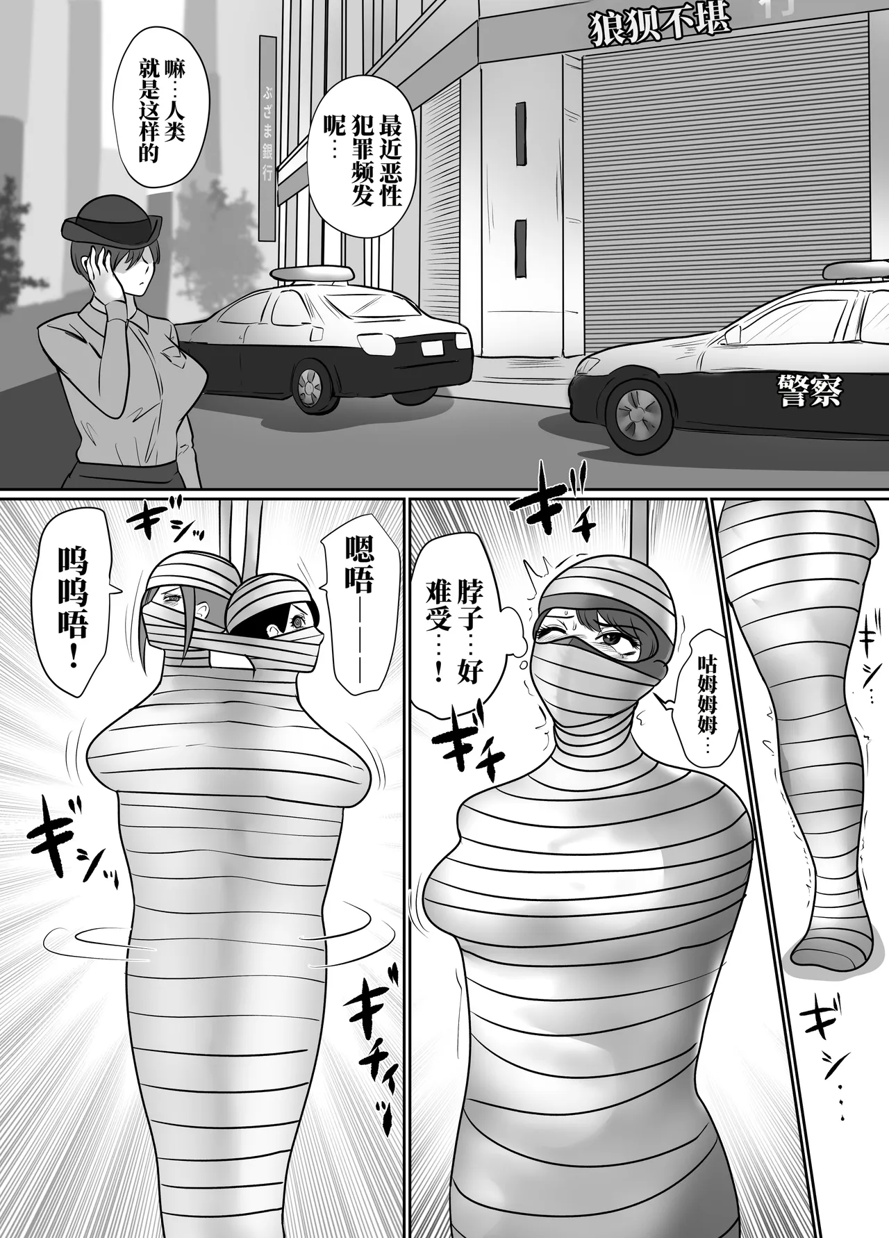 [halo]转生魔女想要建立奴隶后宫系列[ai中文] Page 117