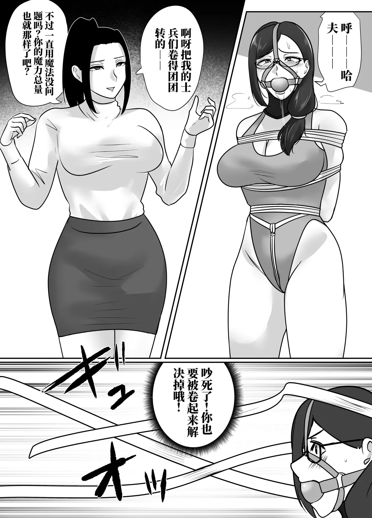 [halo]转生魔女想要建立奴隶后宫系列[ai中文] Page 118