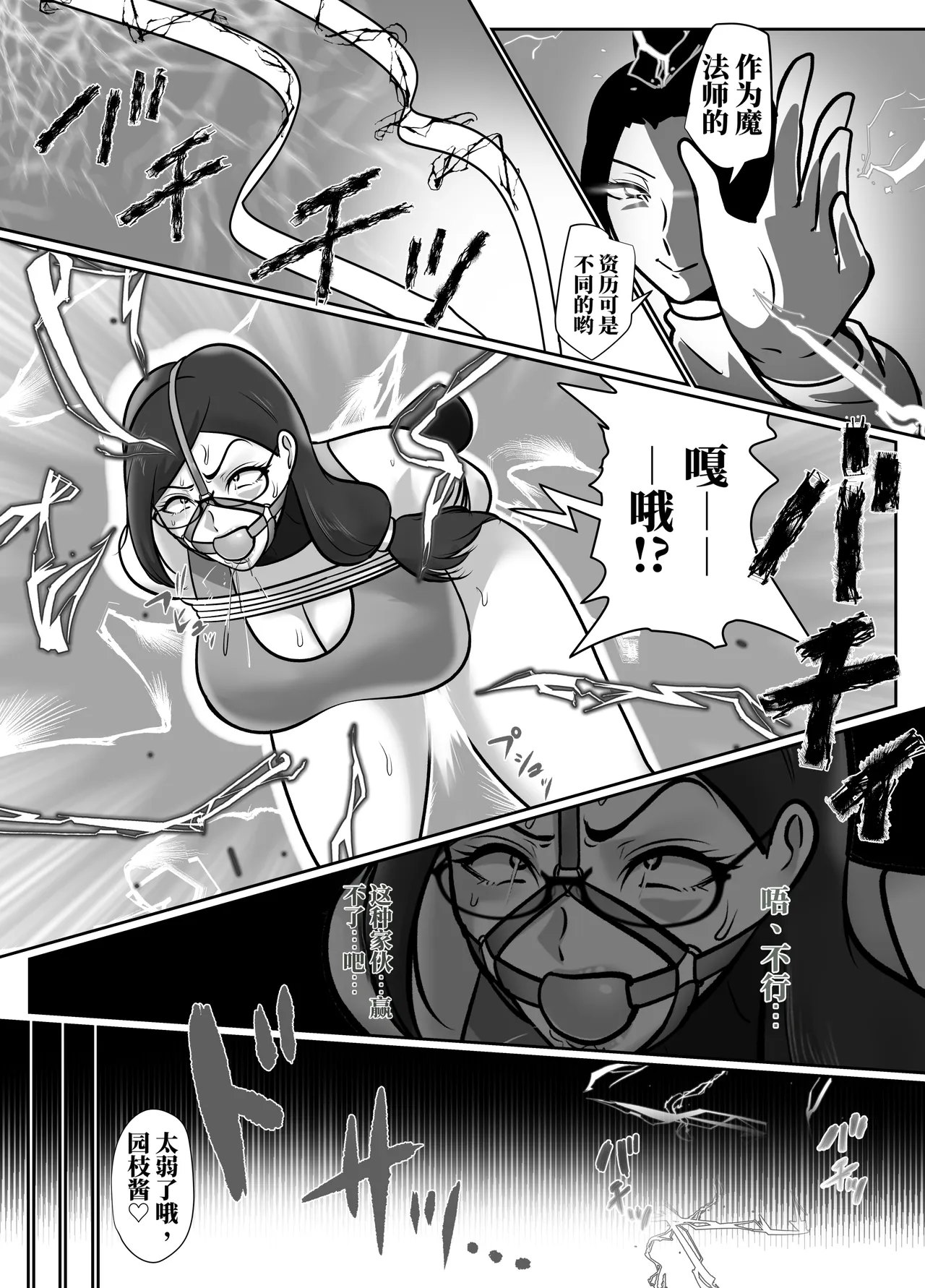 [halo]转生魔女想要建立奴隶后宫系列[ai中文] Page 119