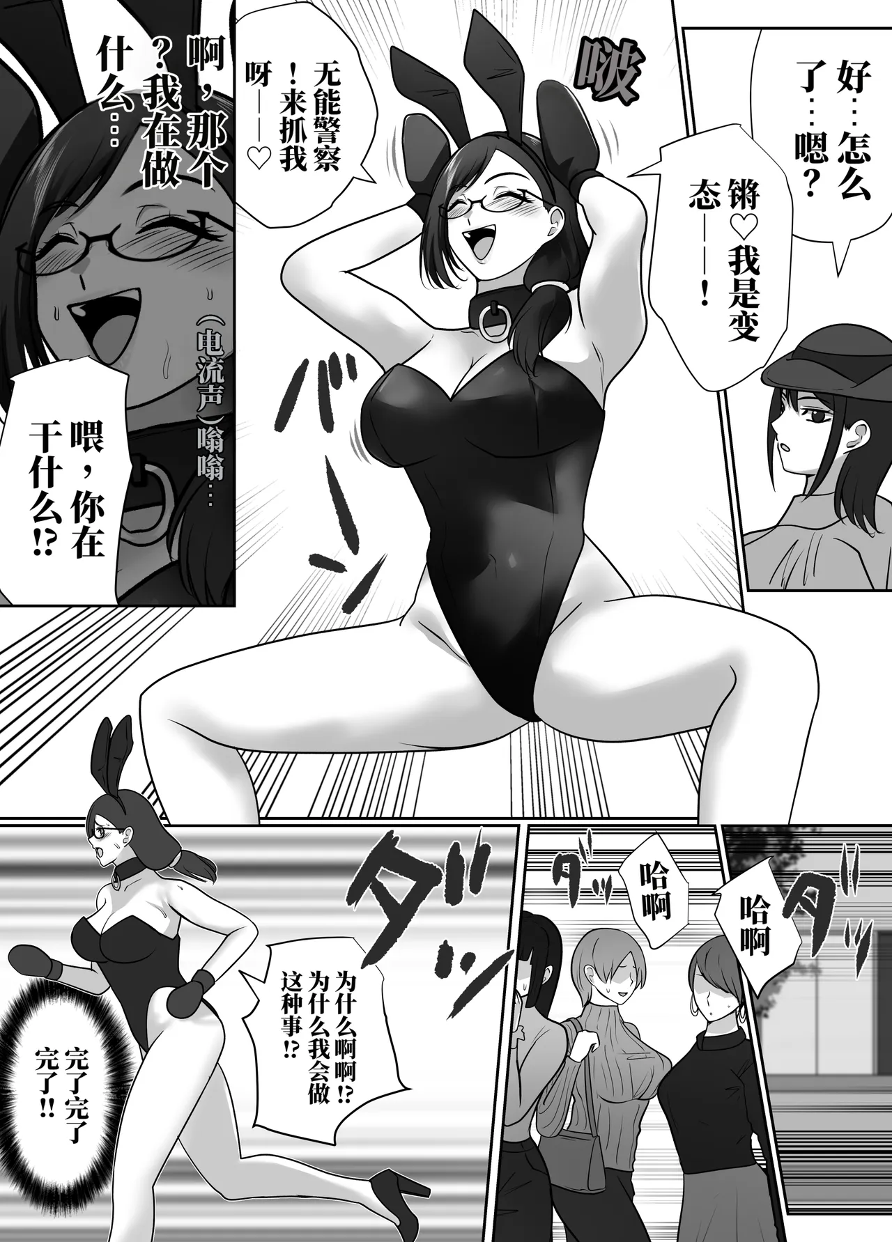 [halo]转生魔女想要建立奴隶后宫系列[ai中文] Page 12