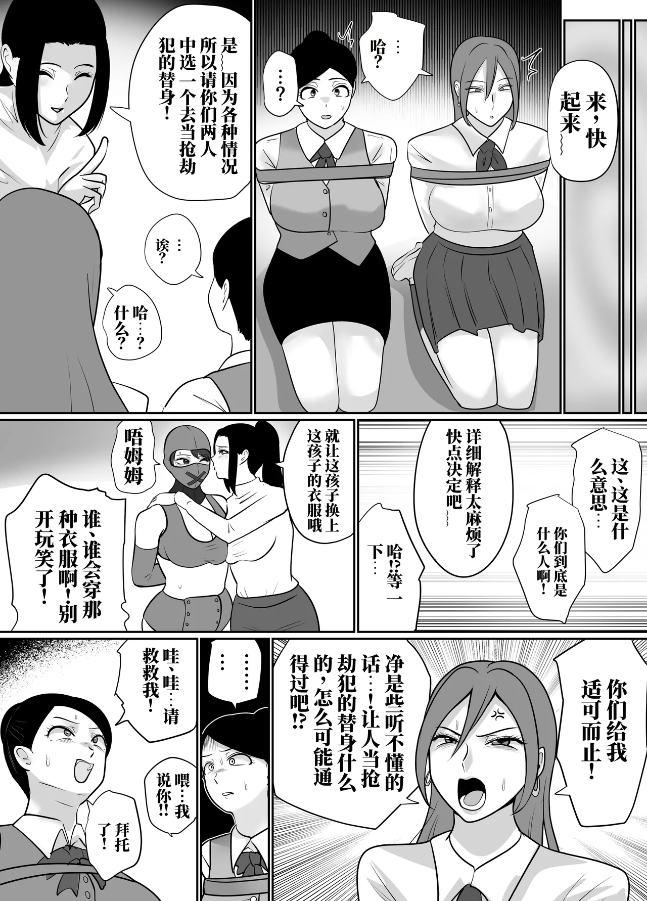 [halo]转生魔女想要建立奴隶后宫系列[ai中文] Page 122