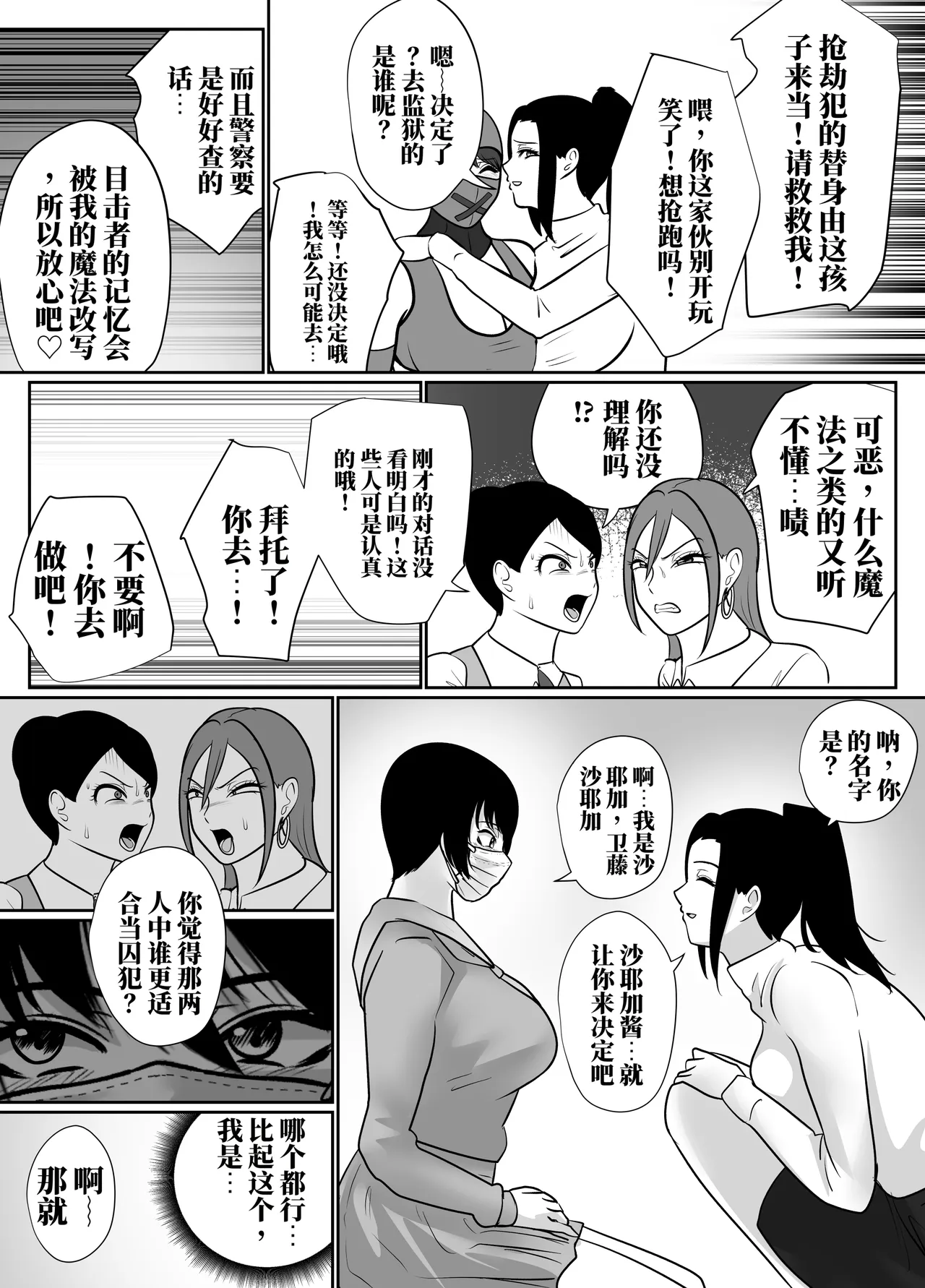 [halo]转生魔女想要建立奴隶后宫系列[ai中文] Page 123